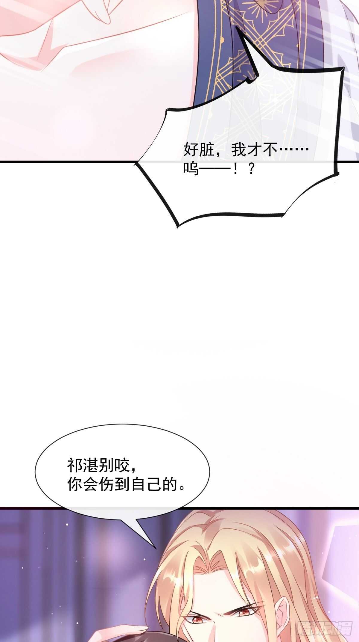 魔神的新娘韩漫全集-027 标记无删减无遮挡章节图片 