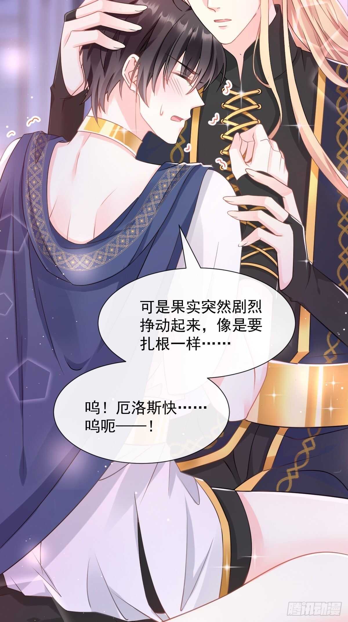 魔神的新娘韩漫全集-027 标记无删减无遮挡章节图片 