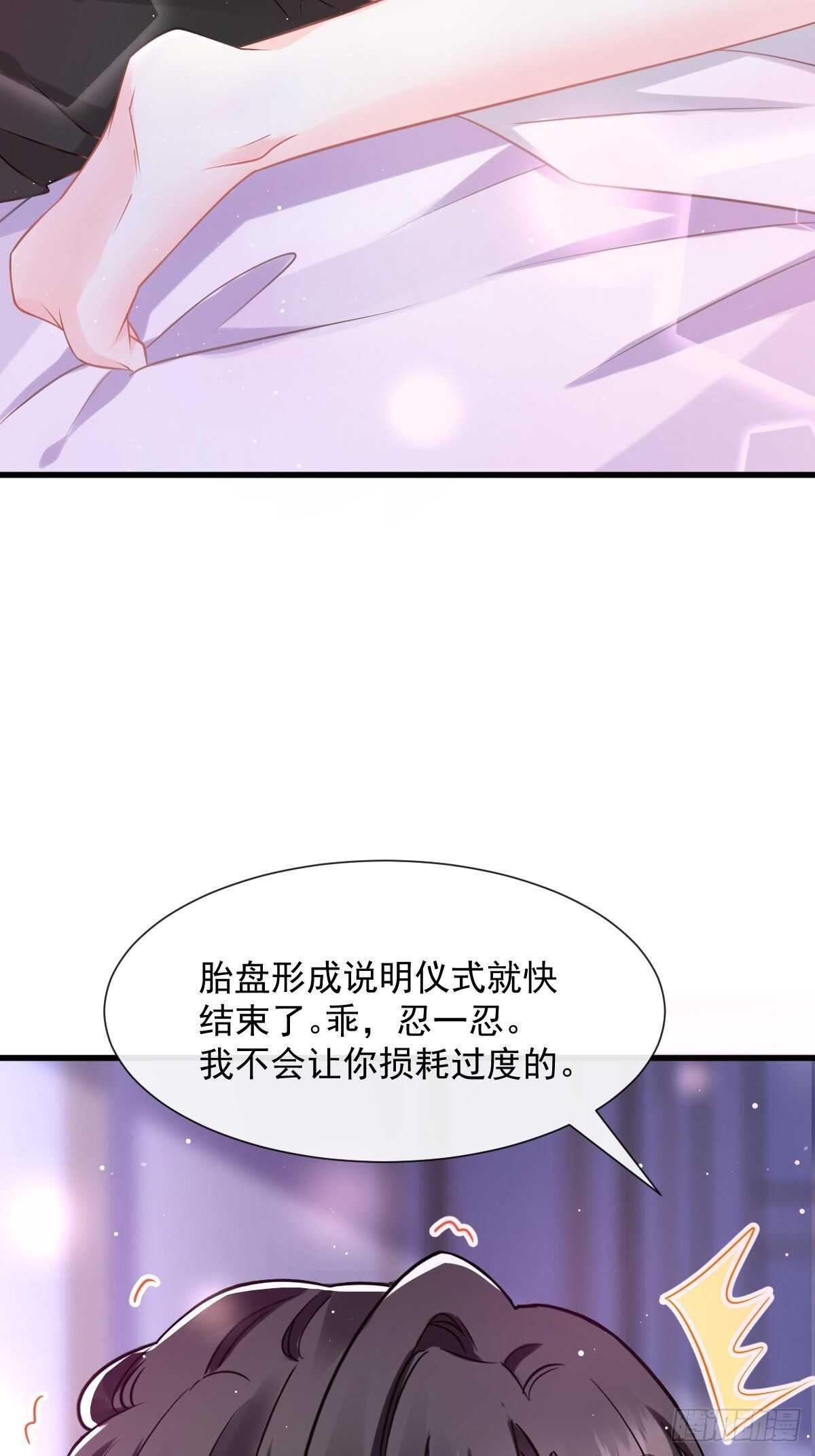 魔神的新娘韩漫全集-027 标记无删减无遮挡章节图片 