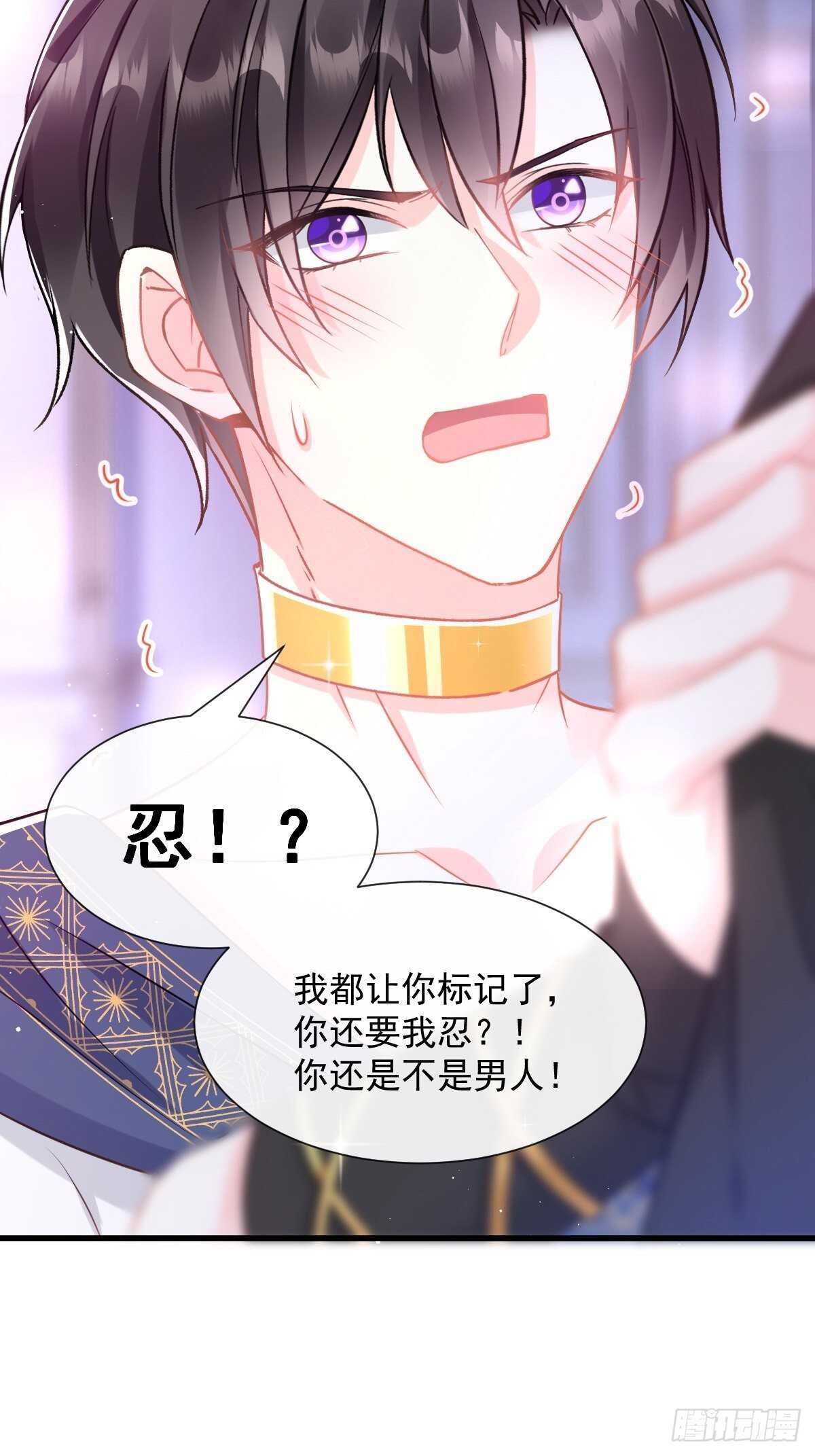 魔神的新娘韩漫全集-027 标记无删减无遮挡章节图片 