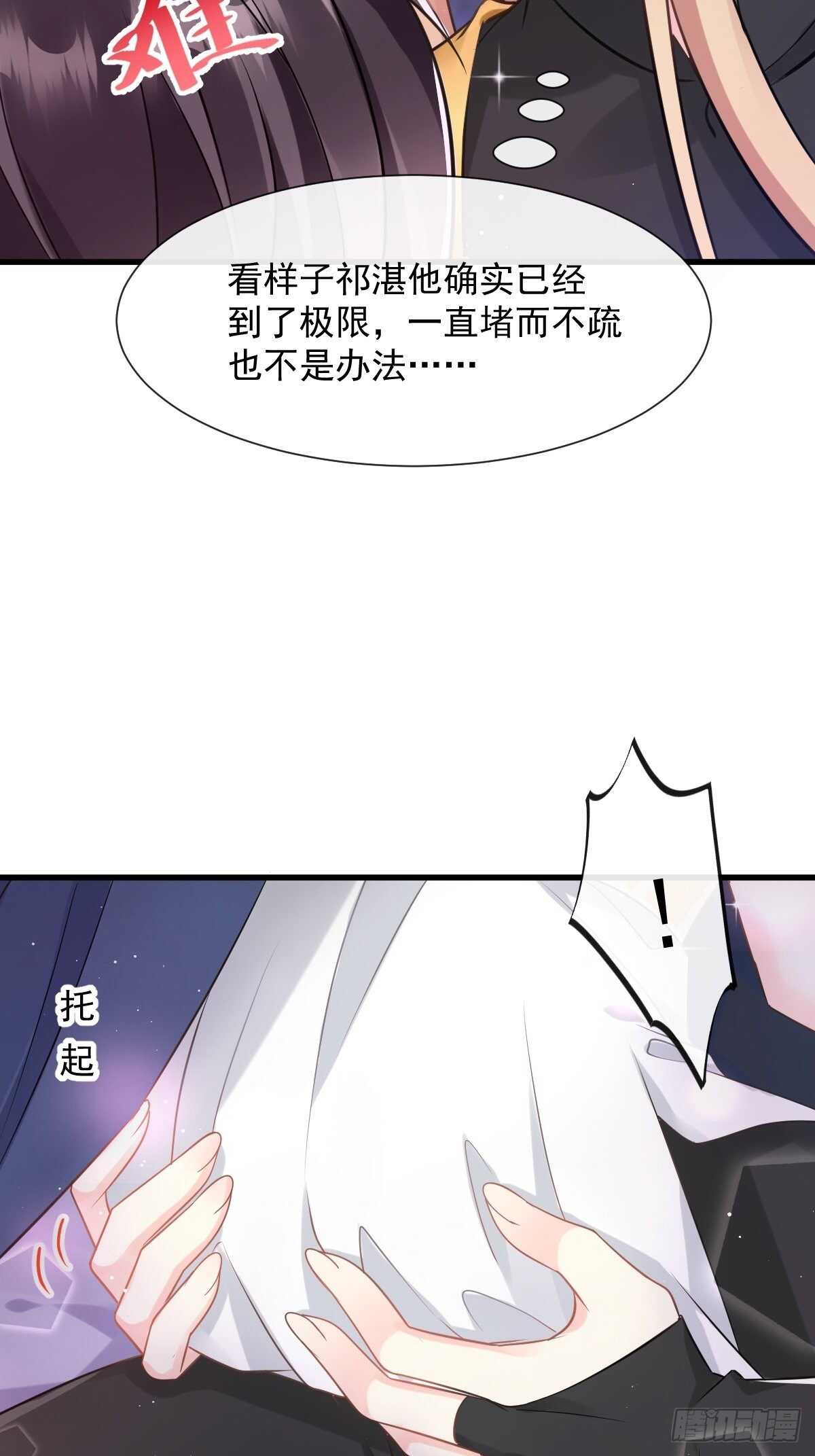 魔神的新娘韩漫全集-027 标记无删减无遮挡章节图片 