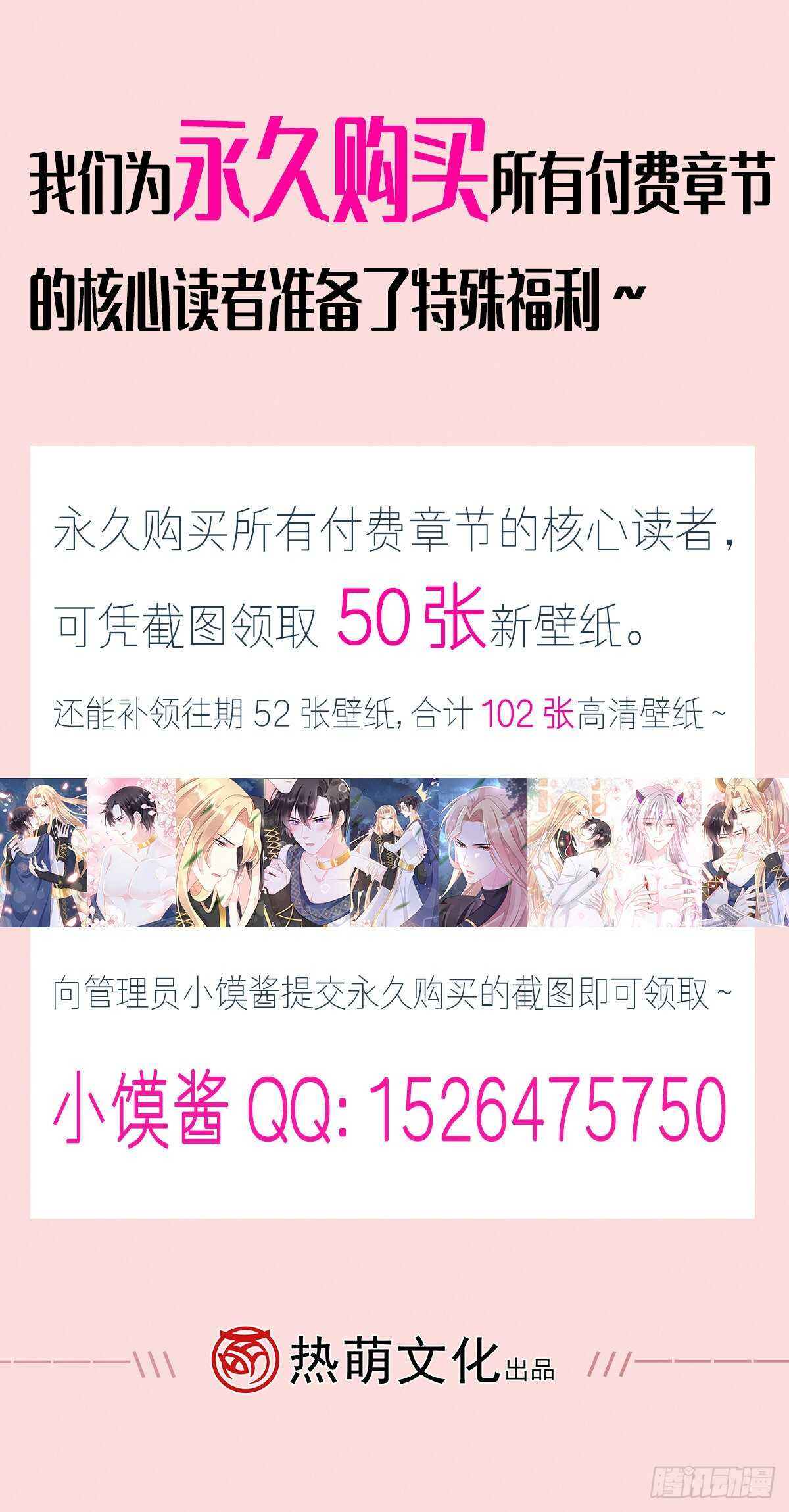 魔神的新娘韩漫全集-027 标记无删减无遮挡章节图片 