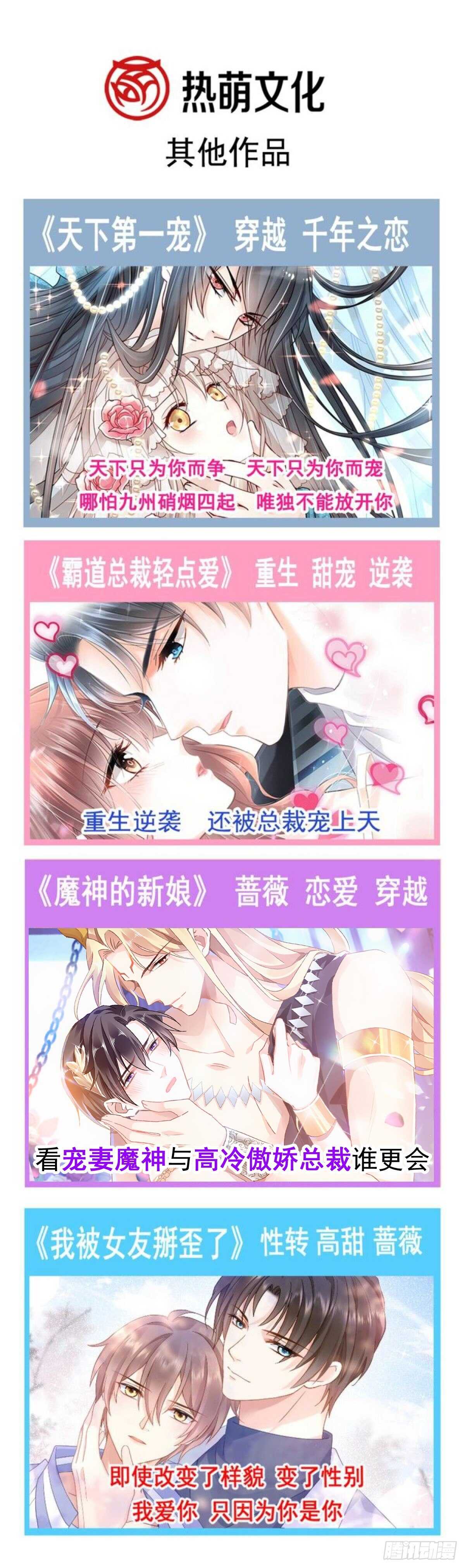 魔神的新娘韩漫全集-027 标记无删减无遮挡章节图片 