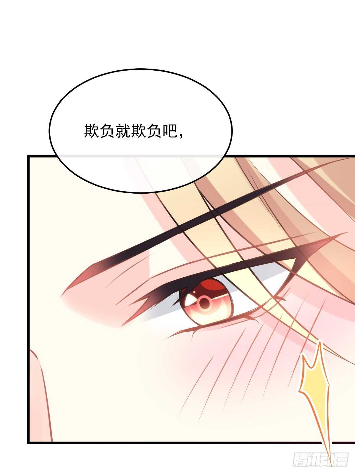 魔神的新娘韩漫全集-027 标记无删减无遮挡章节图片 