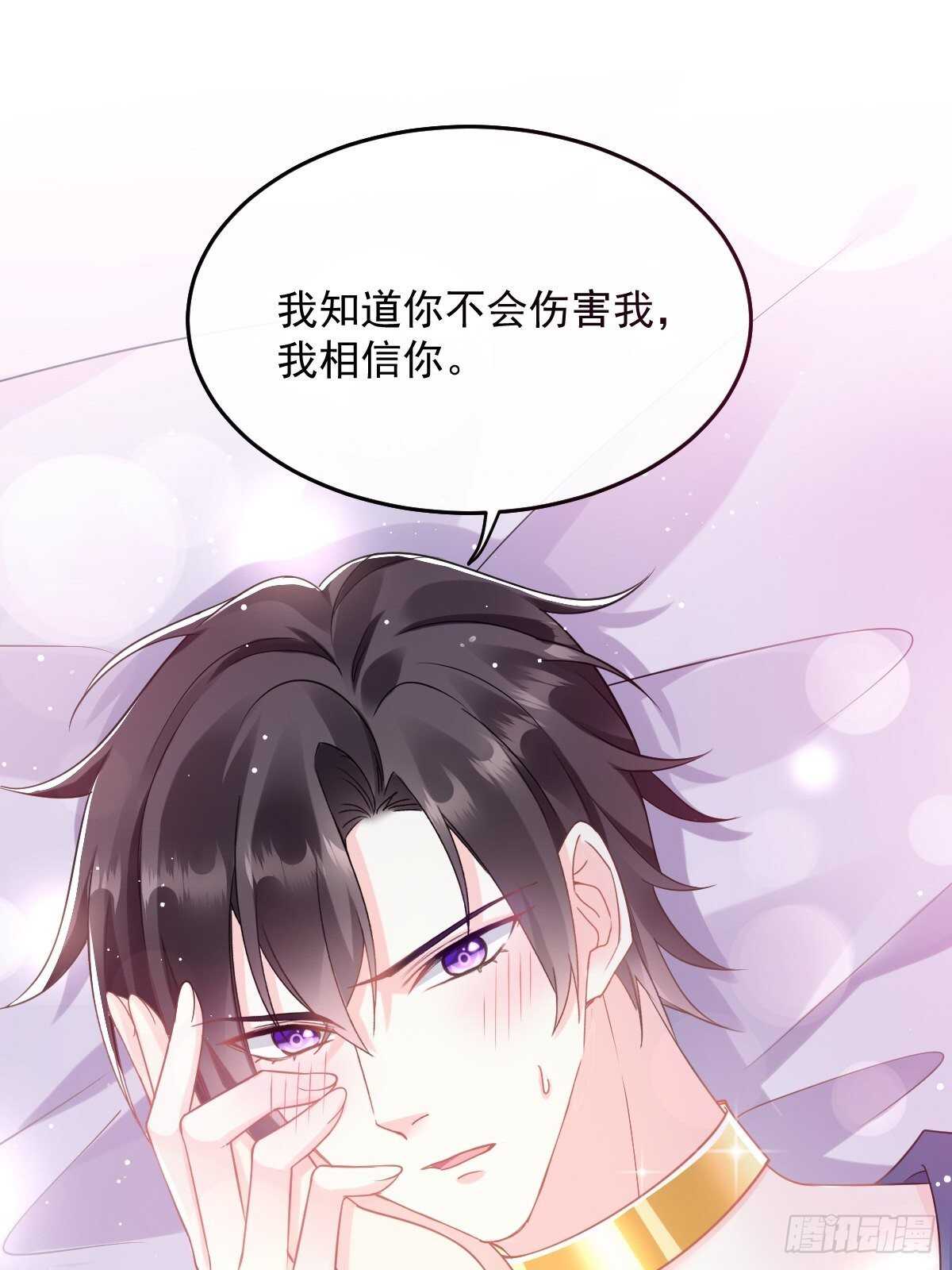 魔神的新娘韩漫全集-027 标记无删减无遮挡章节图片 