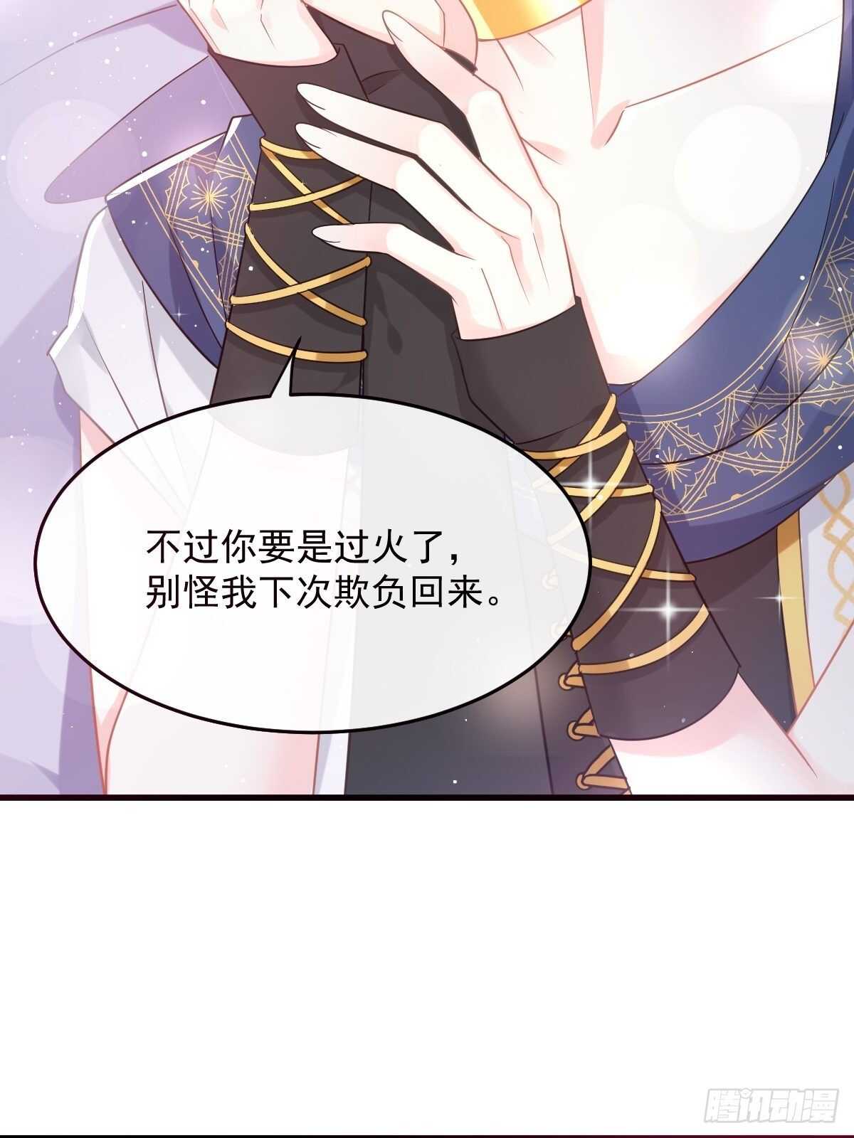 魔神的新娘韩漫全集-027 标记无删减无遮挡章节图片 