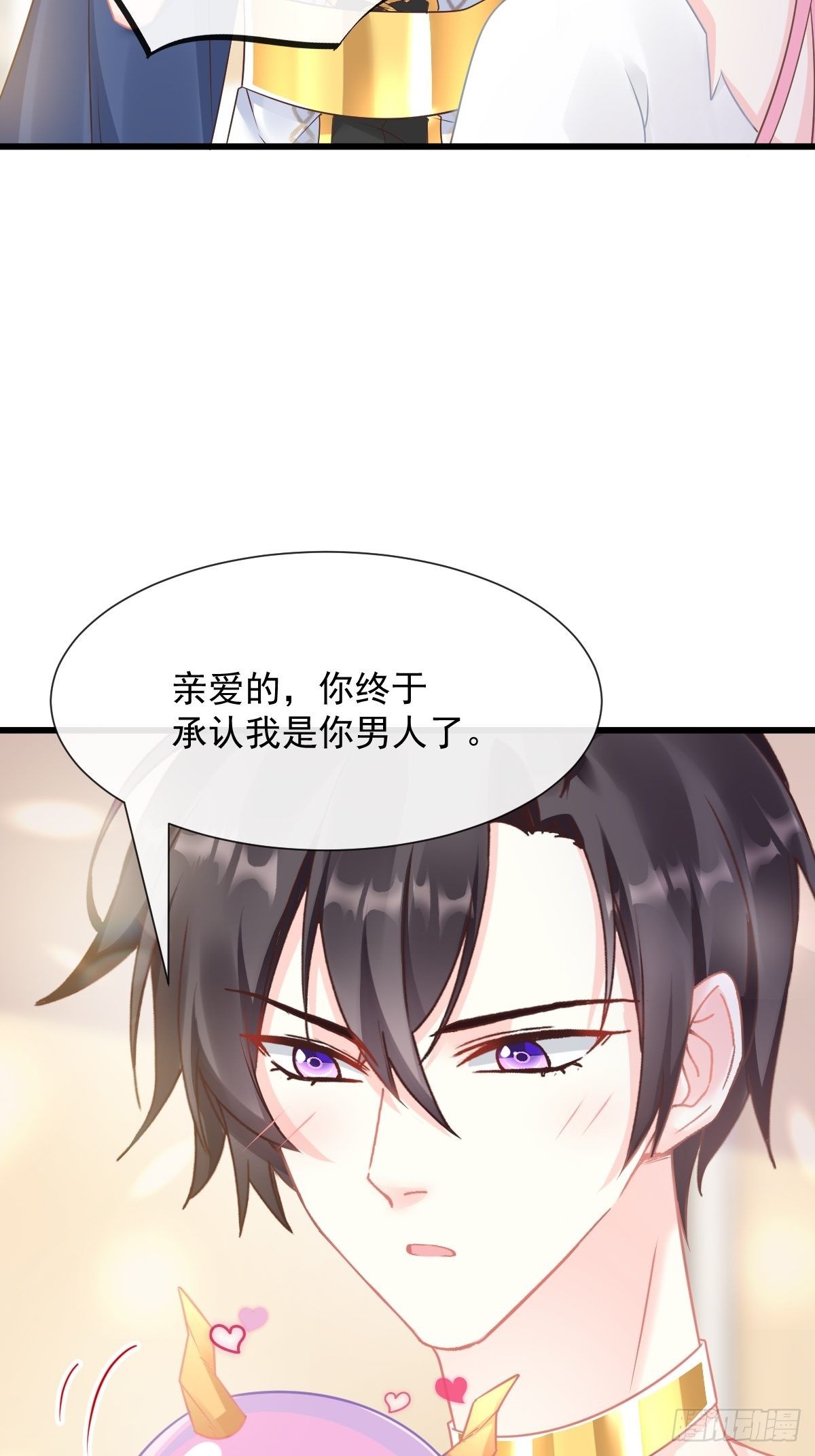魔神的新娘韩漫全集-028 新生命无删减无遮挡章节图片 