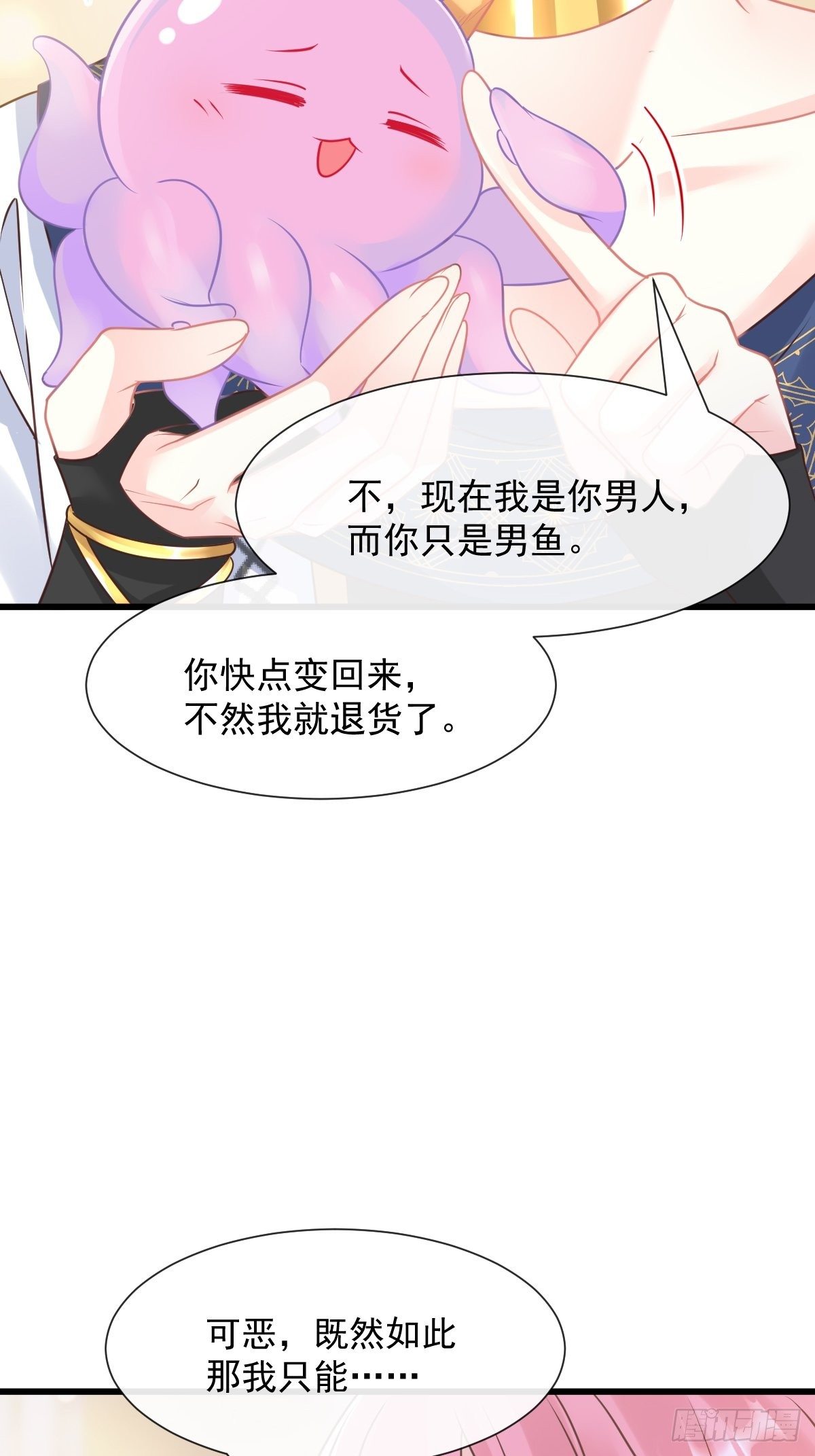 魔神的新娘韩漫全集-028 新生命无删减无遮挡章节图片 