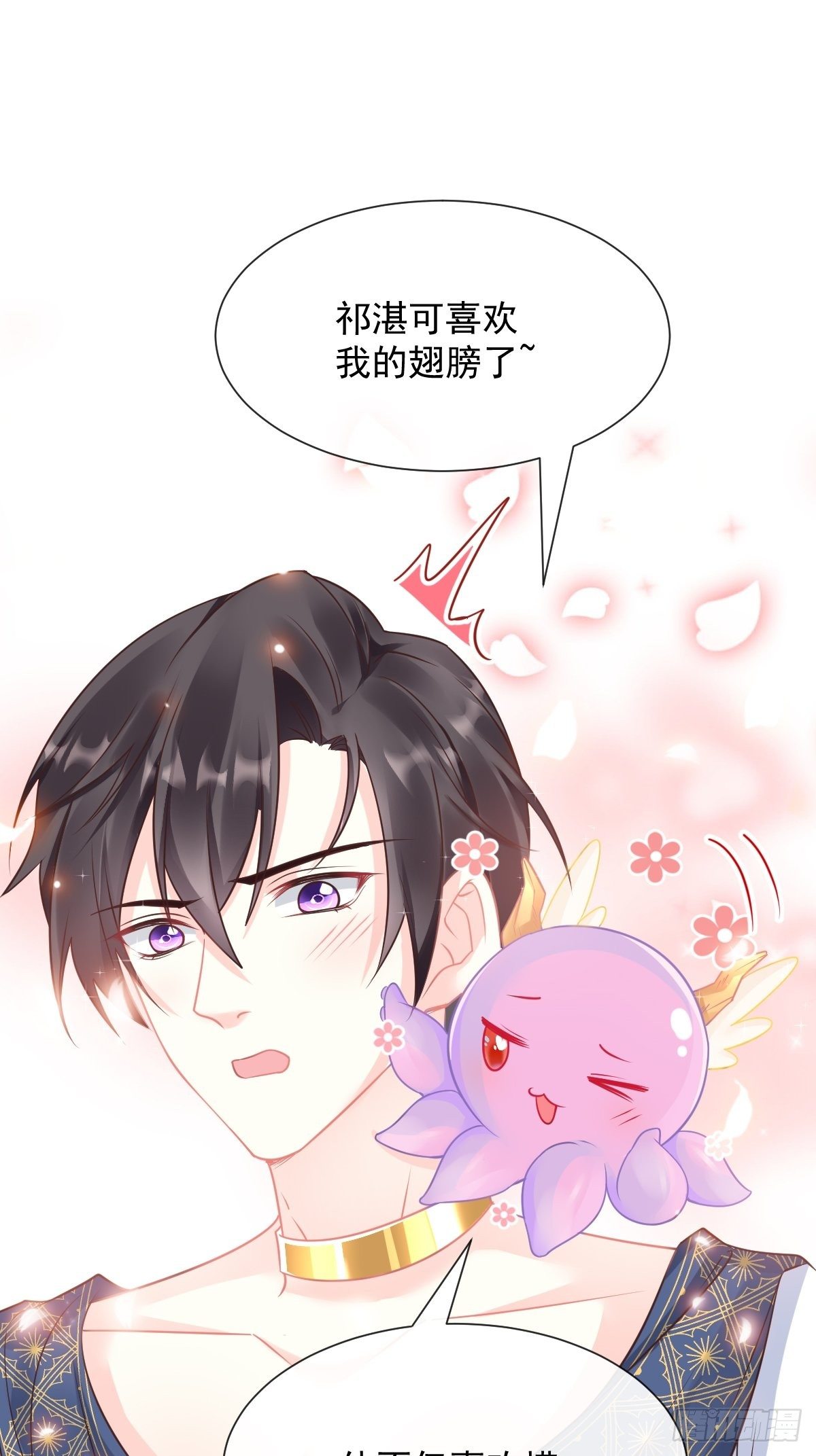 魔神的新娘韩漫全集-028 新生命无删减无遮挡章节图片 
