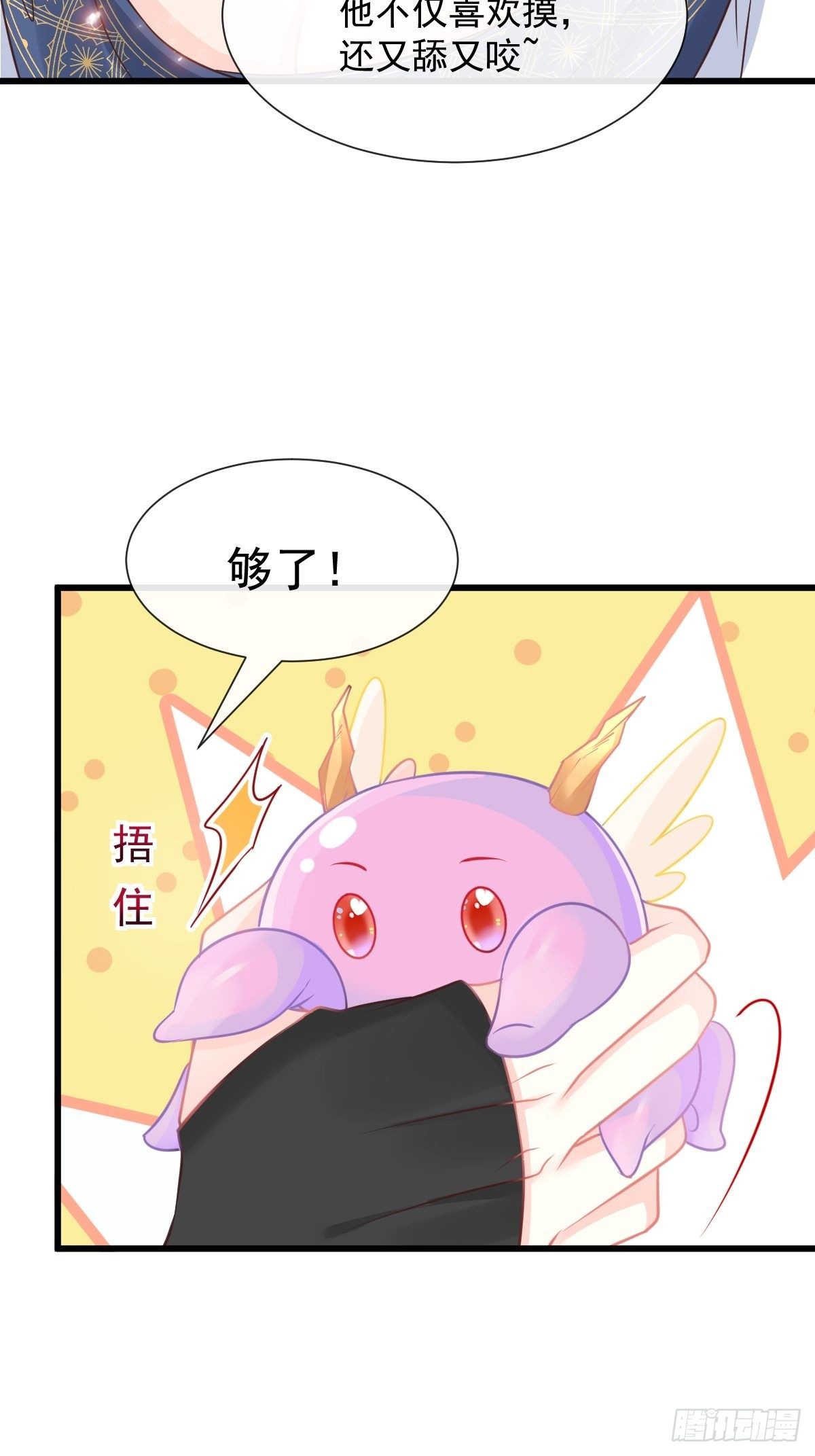 魔神的新娘韩漫全集-028 新生命无删减无遮挡章节图片 
