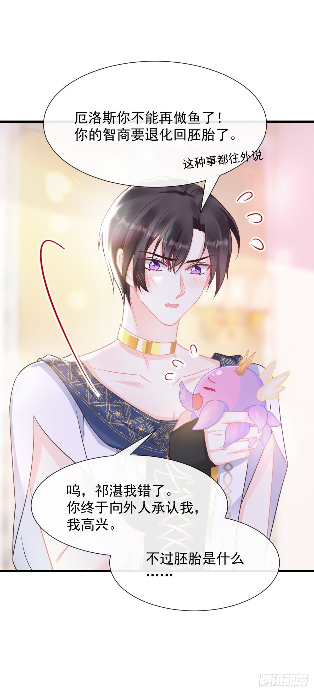 魔神的新娘韩漫全集-028 新生命无删减无遮挡章节图片 