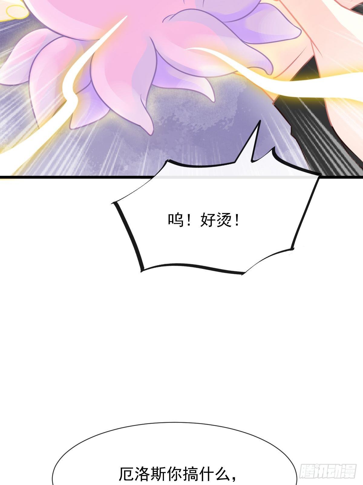 魔神的新娘韩漫全集-028 新生命无删减无遮挡章节图片 