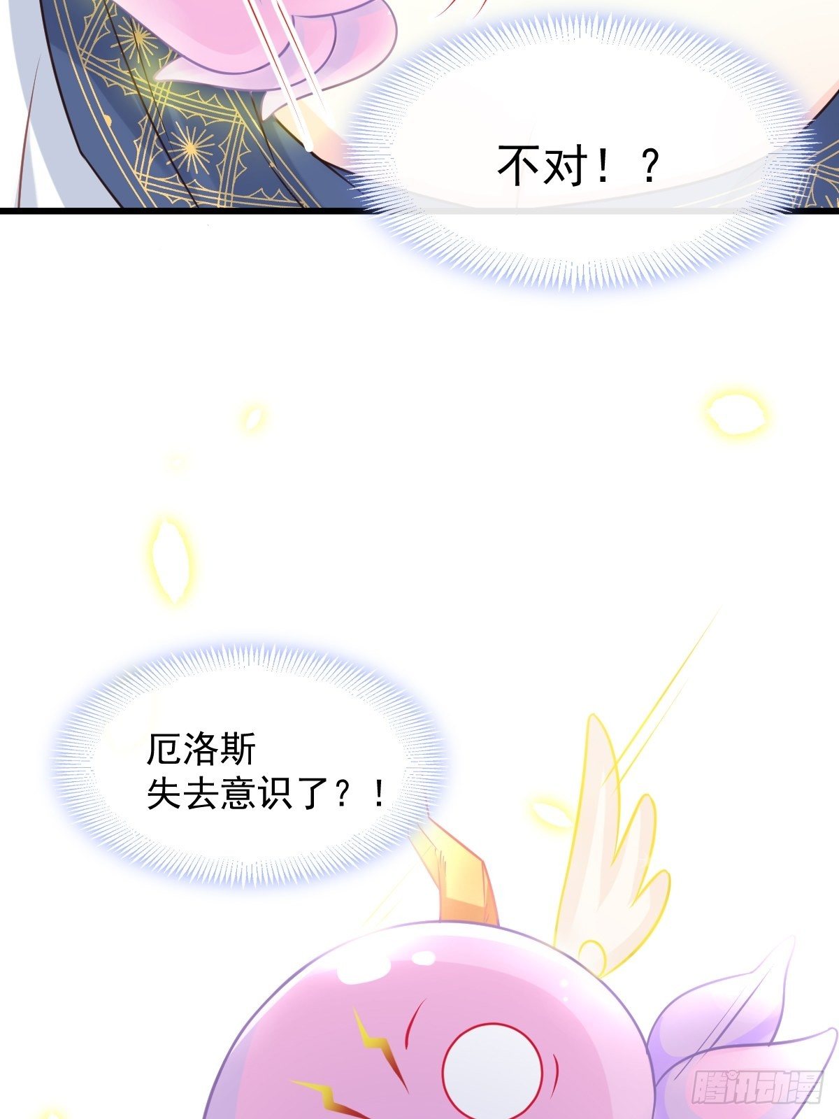 魔神的新娘韩漫全集-028 新生命无删减无遮挡章节图片 