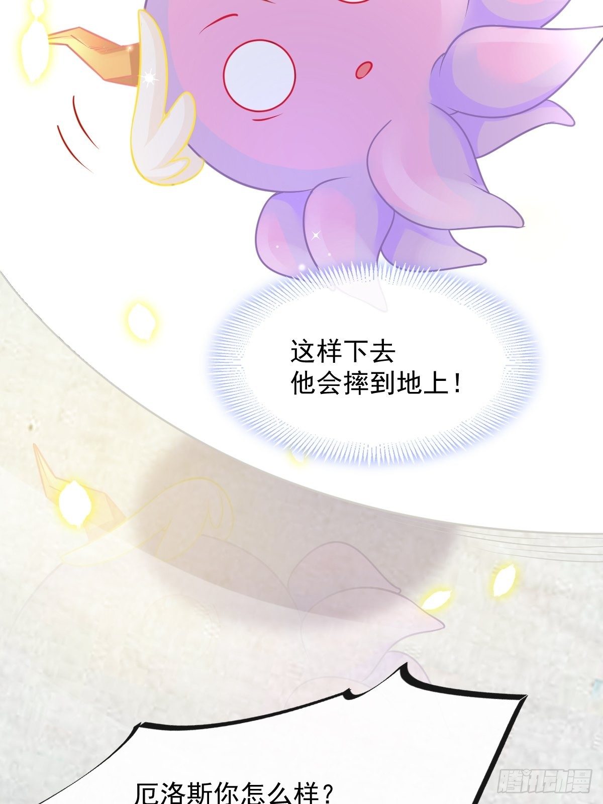 魔神的新娘韩漫全集-028 新生命无删减无遮挡章节图片 
