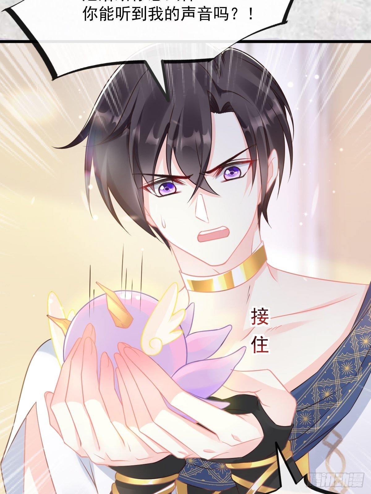 魔神的新娘韩漫全集-028 新生命无删减无遮挡章节图片 