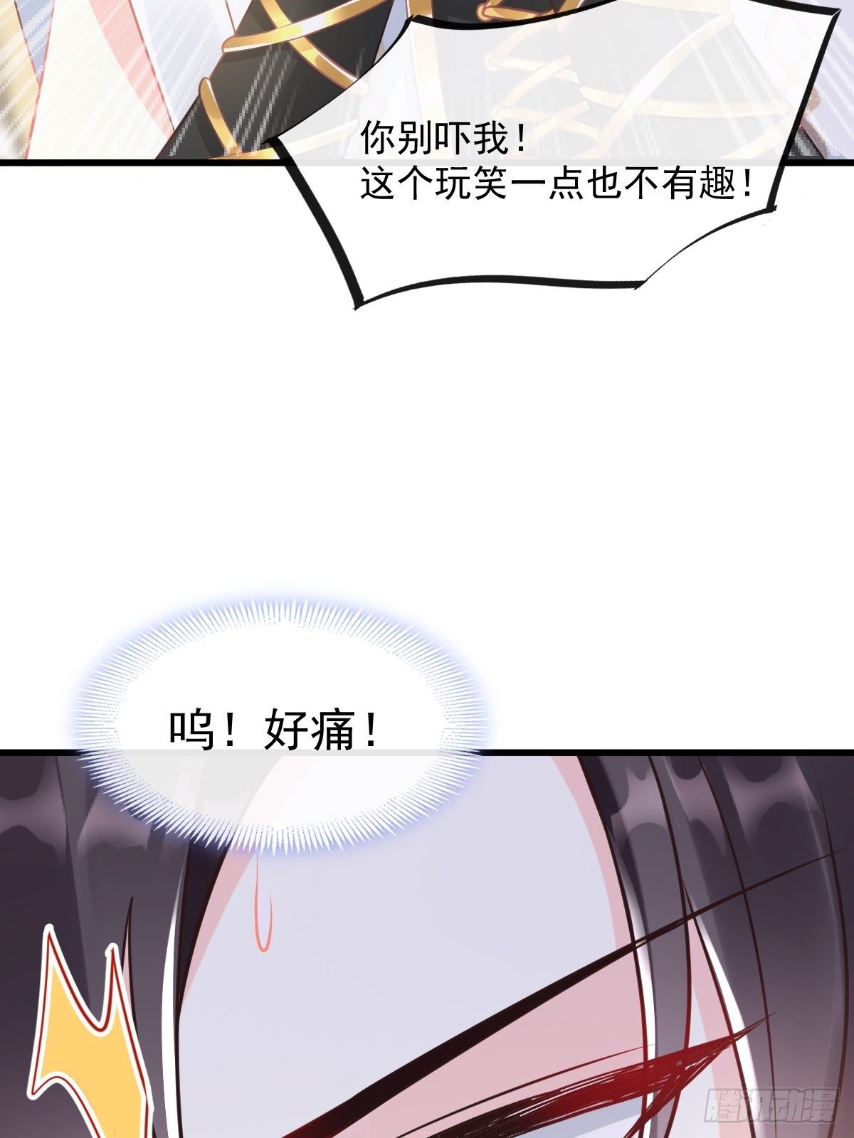 魔神的新娘韩漫全集-028 新生命无删减无遮挡章节图片 