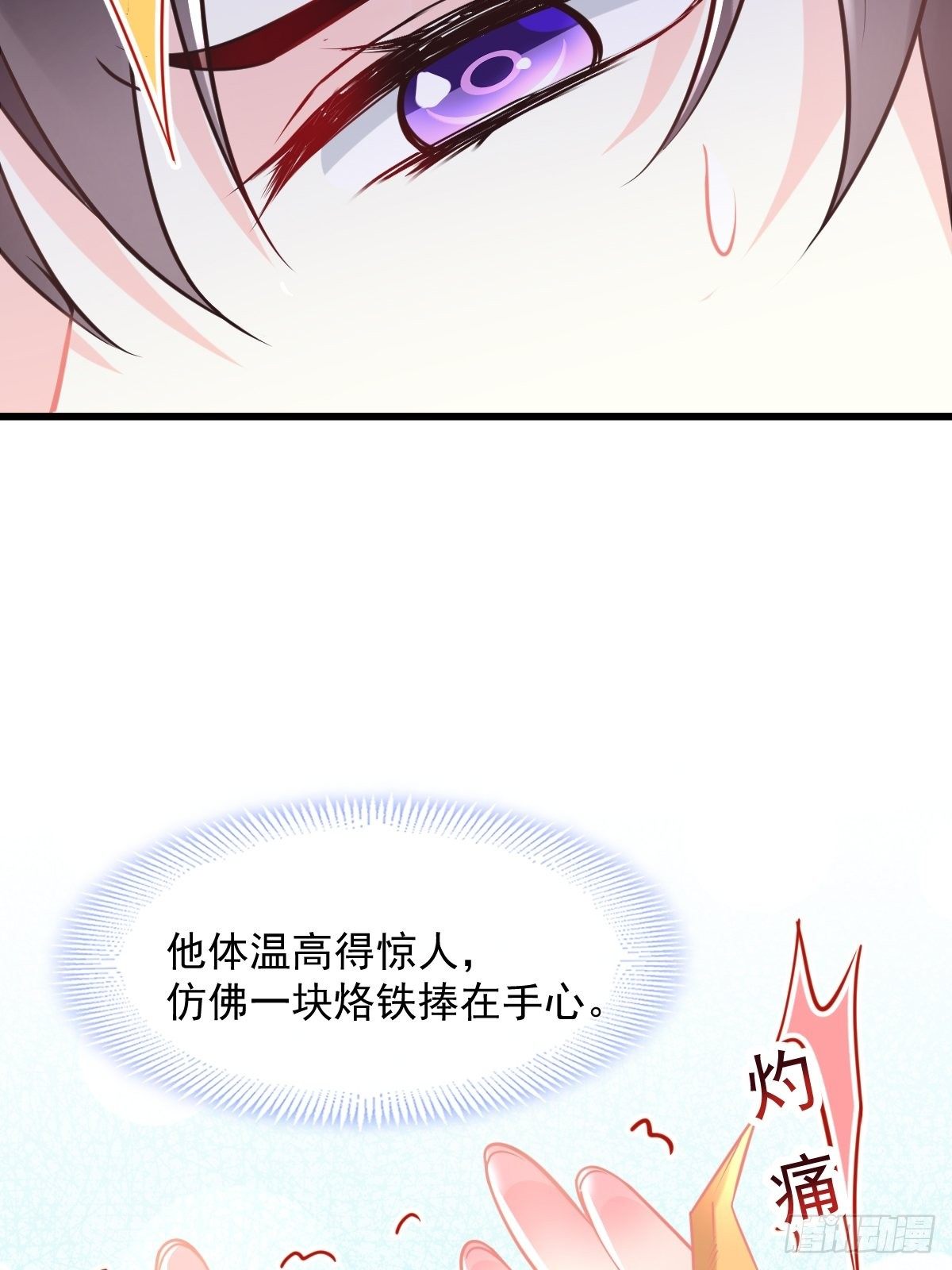 魔神的新娘韩漫全集-028 新生命无删减无遮挡章节图片 