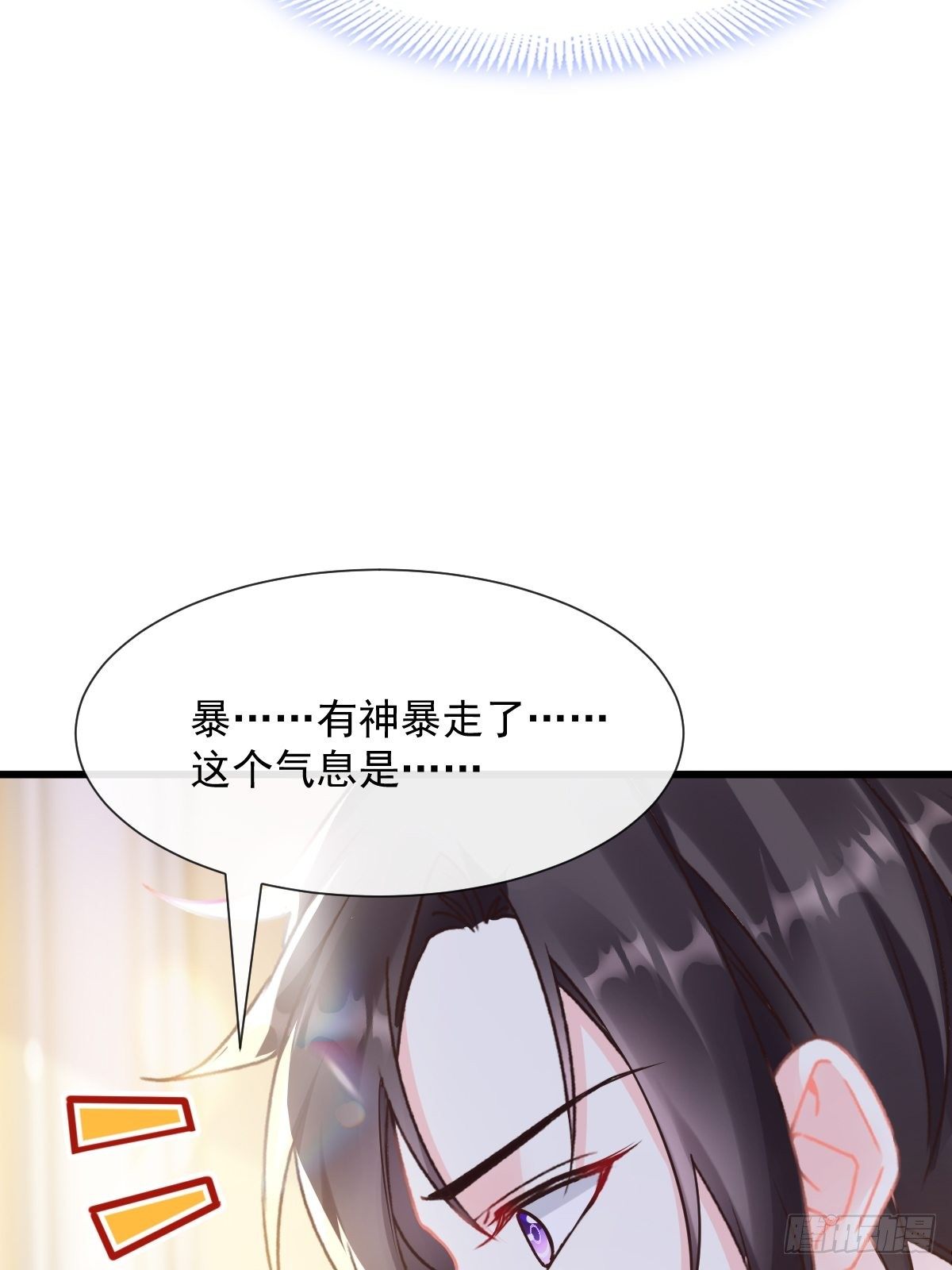魔神的新娘韩漫全集-028 新生命无删减无遮挡章节图片 