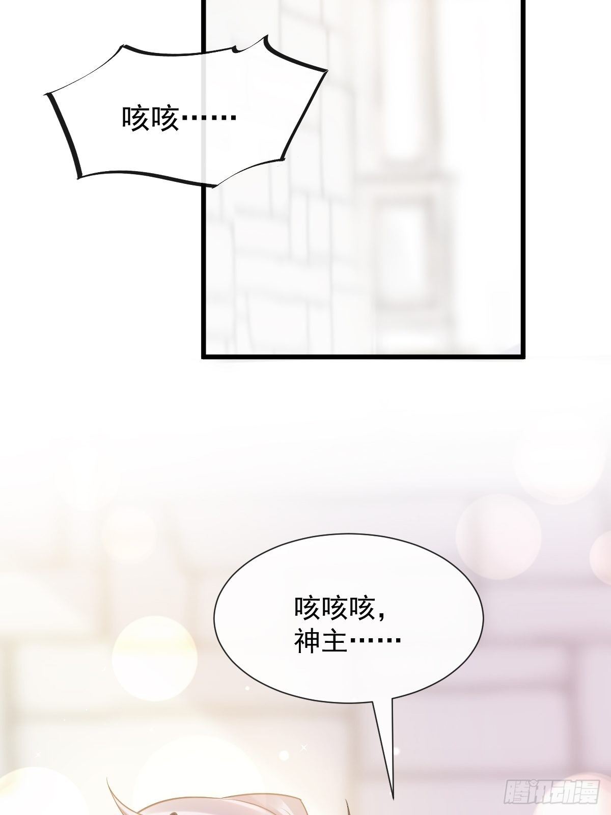 魔神的新娘韩漫全集-028 新生命无删减无遮挡章节图片 
