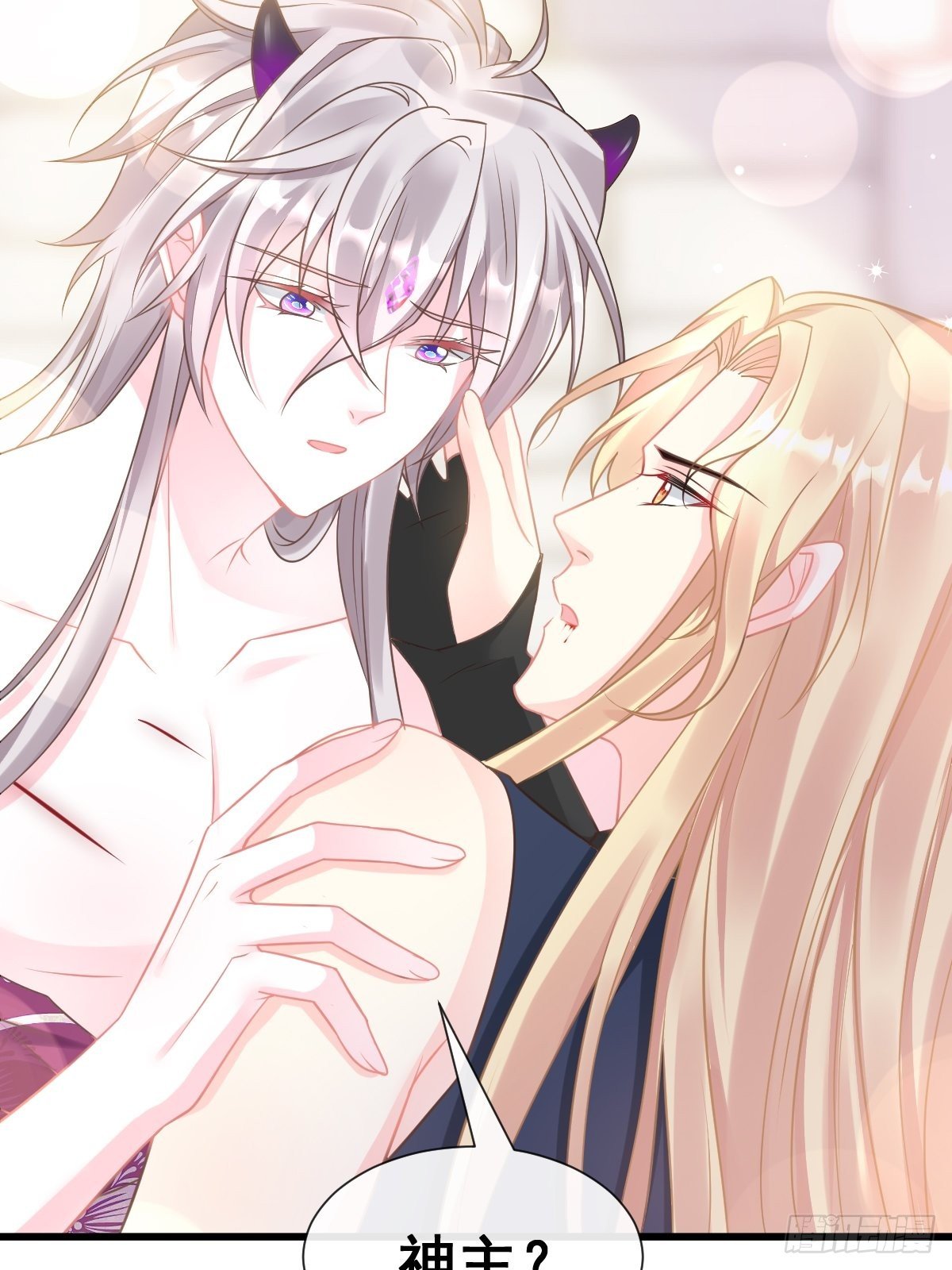 魔神的新娘韩漫全集-028 新生命无删减无遮挡章节图片 