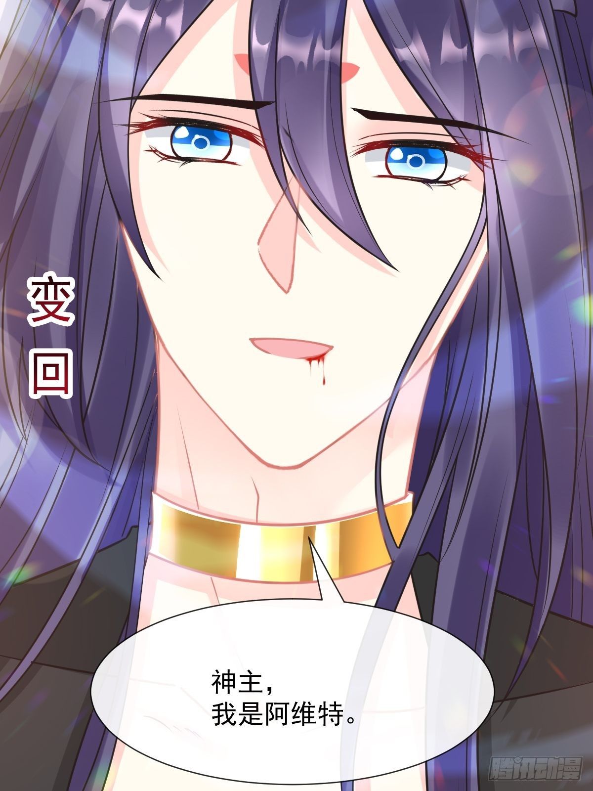 魔神的新娘韩漫全集-028 新生命无删减无遮挡章节图片 
