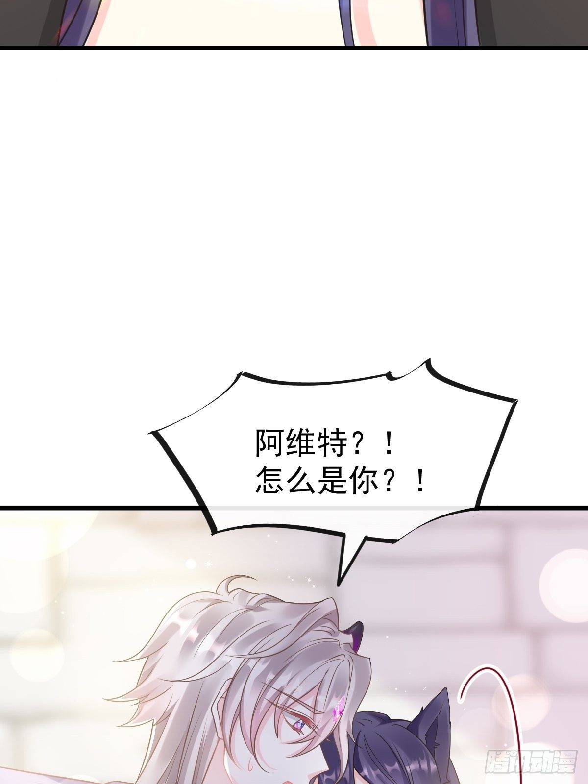 魔神的新娘韩漫全集-028 新生命无删减无遮挡章节图片 