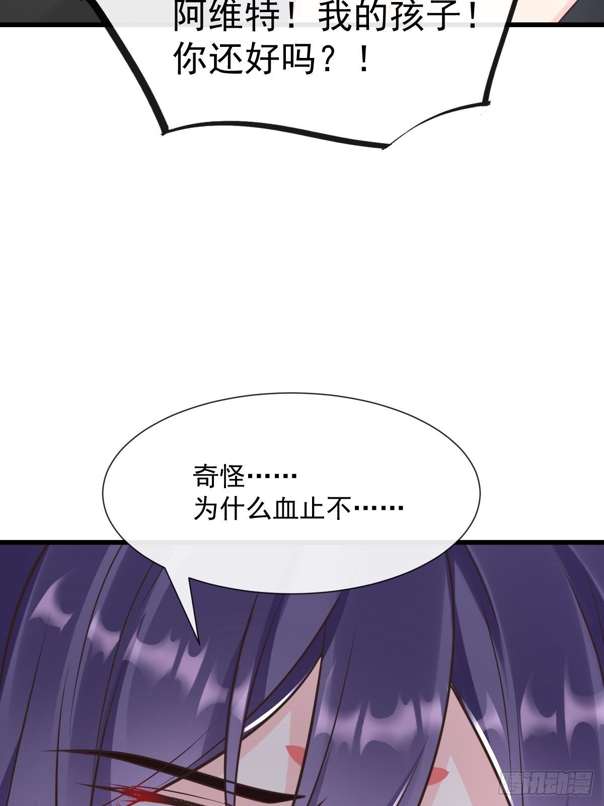 魔神的新娘韩漫全集-028 新生命无删减无遮挡章节图片 