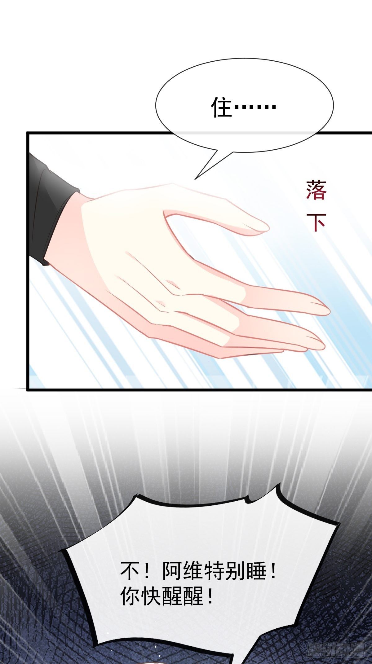 魔神的新娘韩漫全集-028 新生命无删减无遮挡章节图片 