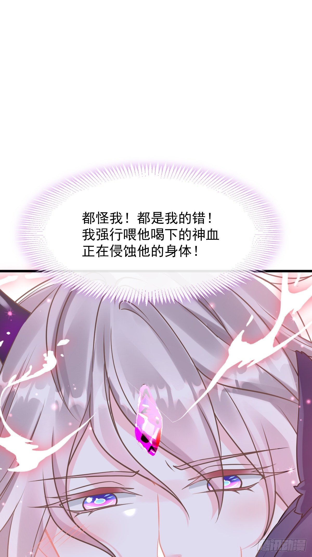 魔神的新娘韩漫全集-028 新生命无删减无遮挡章节图片 