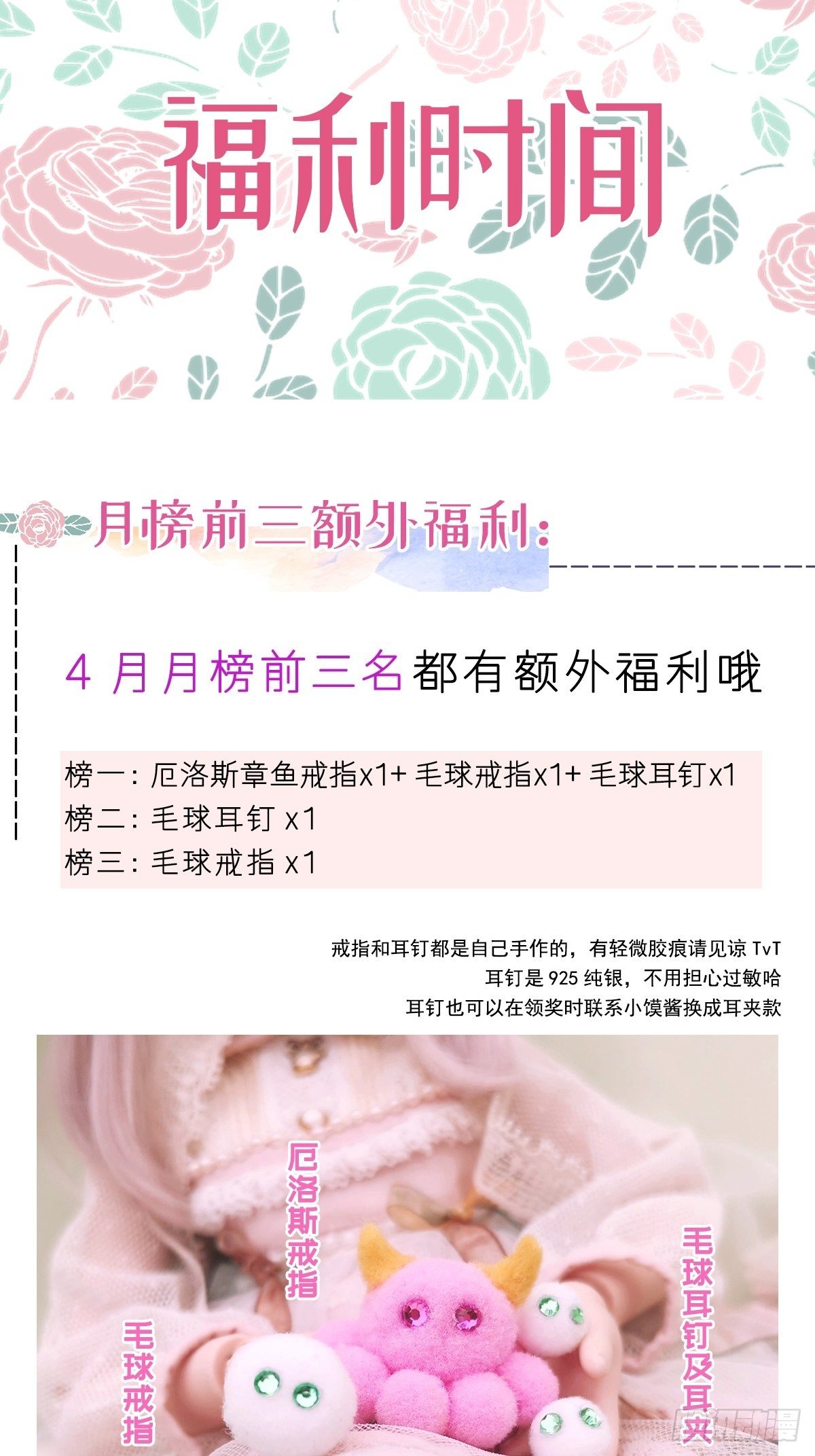 魔神的新娘韩漫全集-028 新生命无删减无遮挡章节图片 