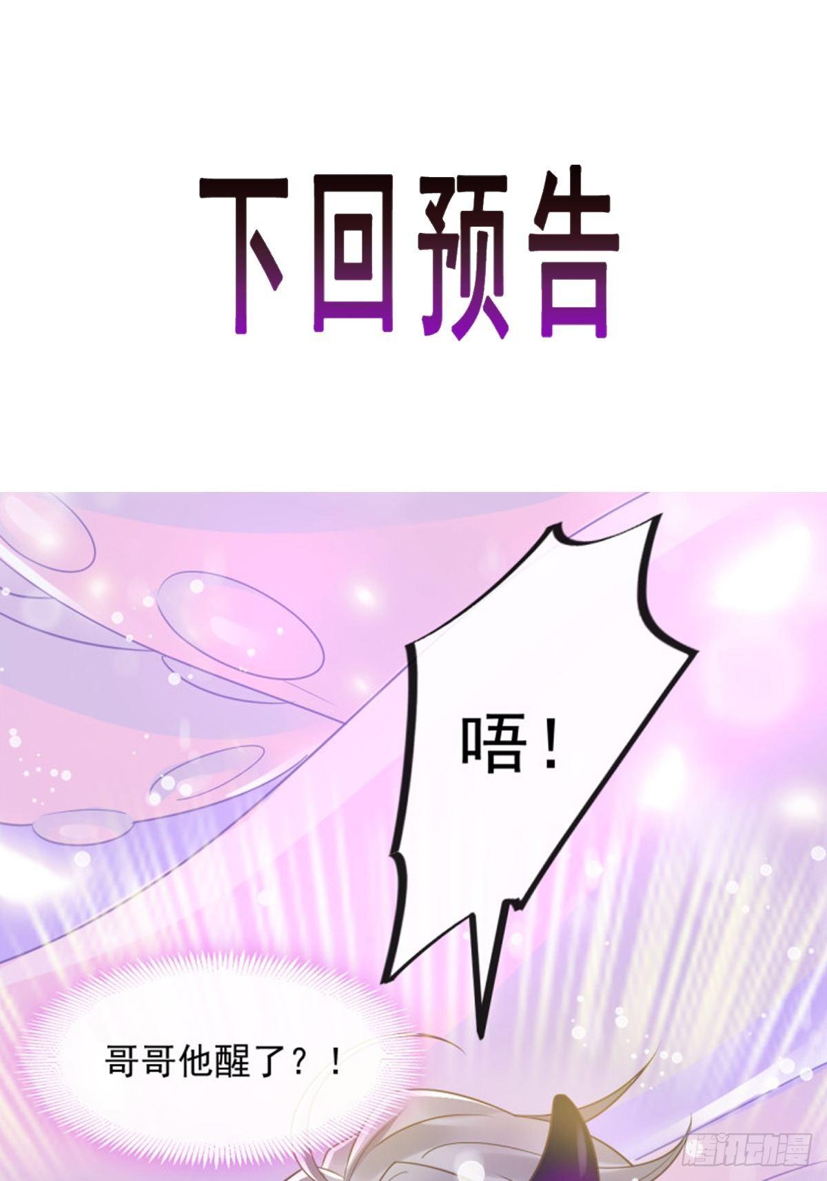 魔神的新娘韩漫全集-028 新生命无删减无遮挡章节图片 
