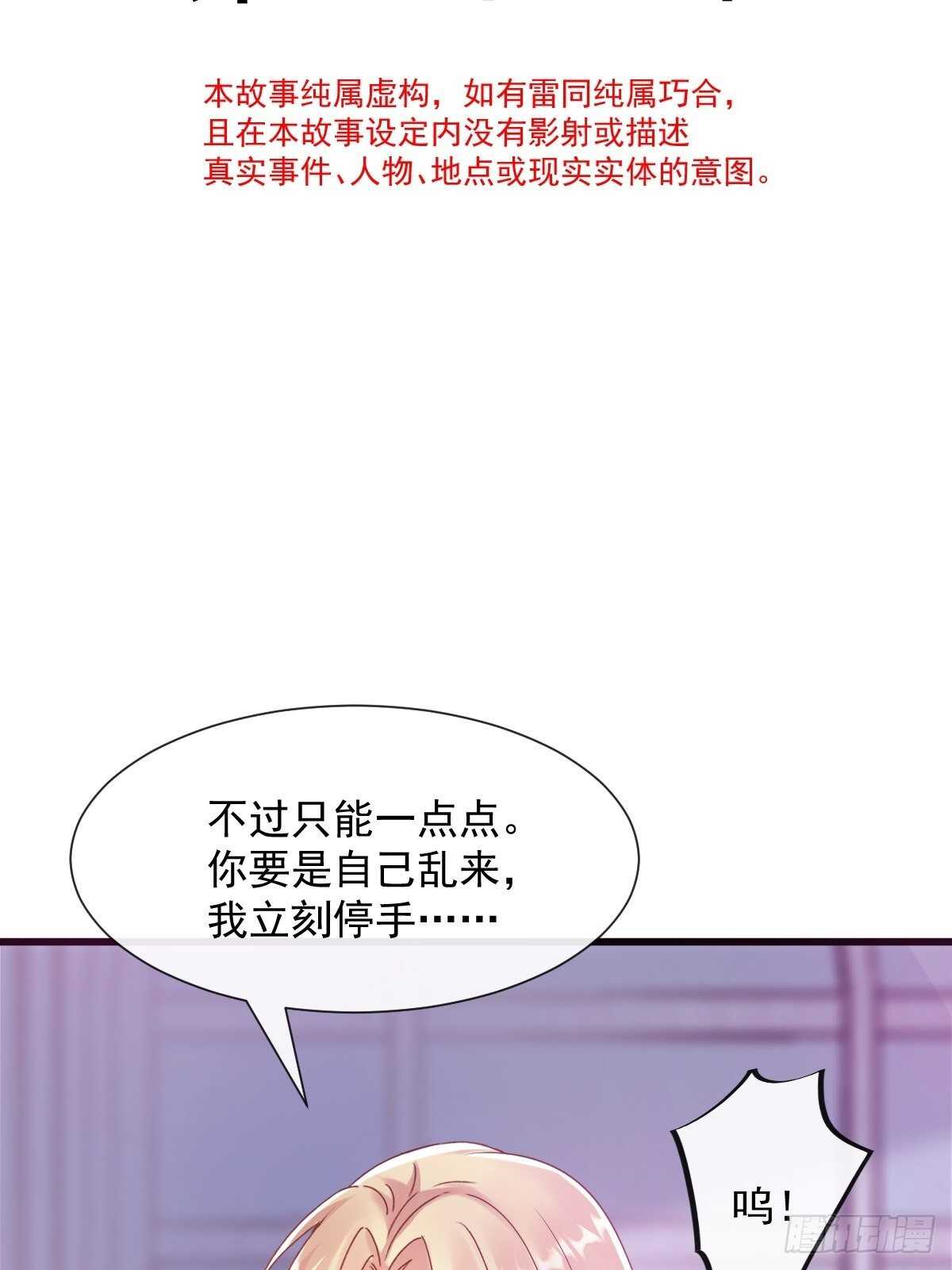 魔神的新娘韩漫全集-028 新生命无删减无遮挡章节图片 