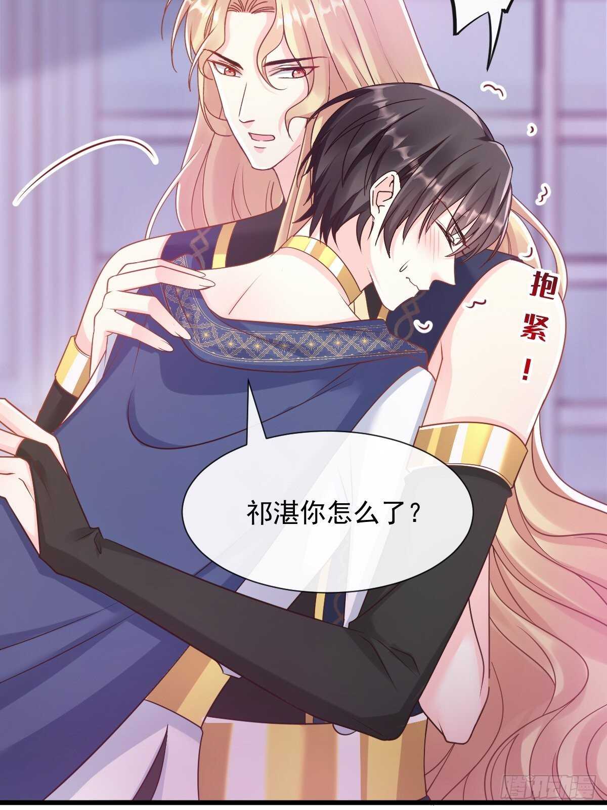 魔神的新娘韩漫全集-028 新生命无删减无遮挡章节图片 