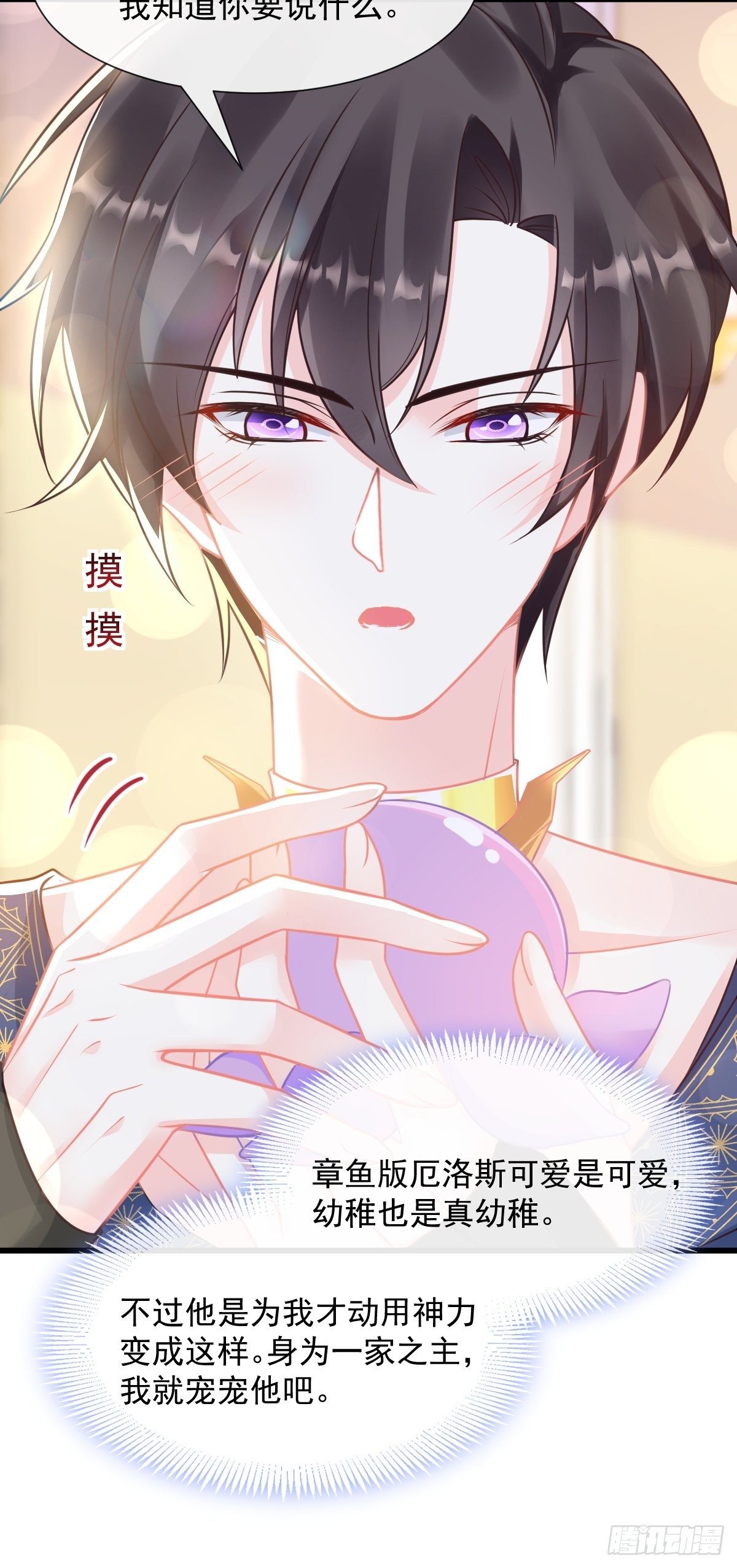 魔神的新娘韩漫全集-028 新生命无删减无遮挡章节图片 