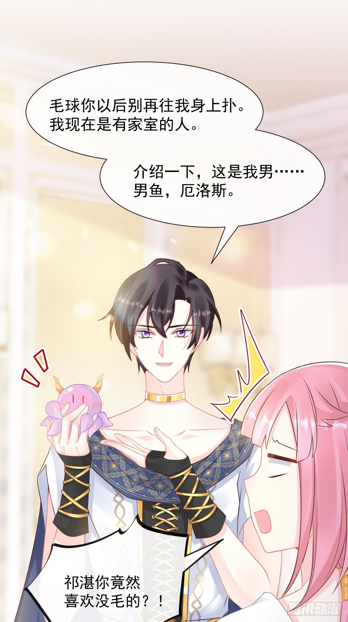 魔神的新娘韩漫全集-028 新生命无删减无遮挡章节图片 