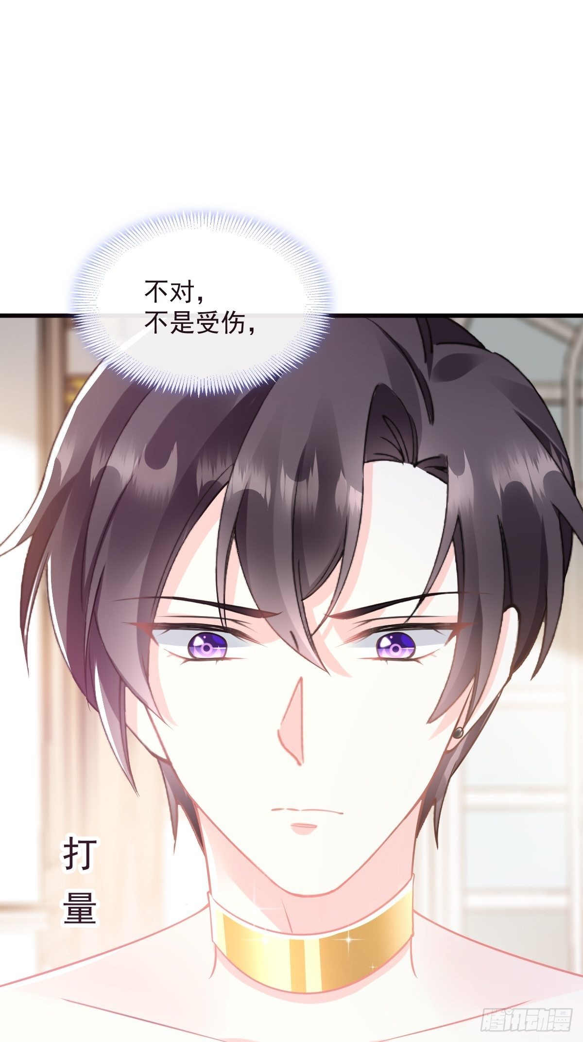魔神的新娘韩漫全集-029 好像有了无删减无遮挡章节图片 