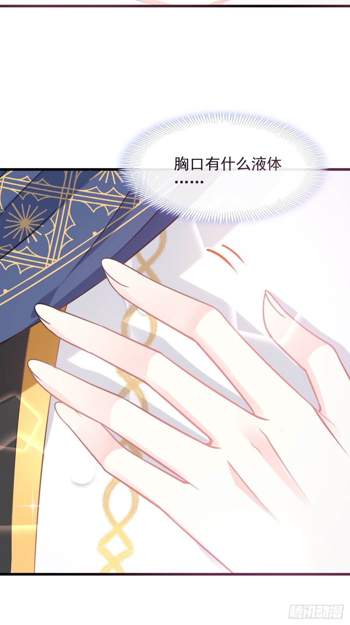 魔神的新娘韩漫全集-029 好像有了无删减无遮挡章节图片 