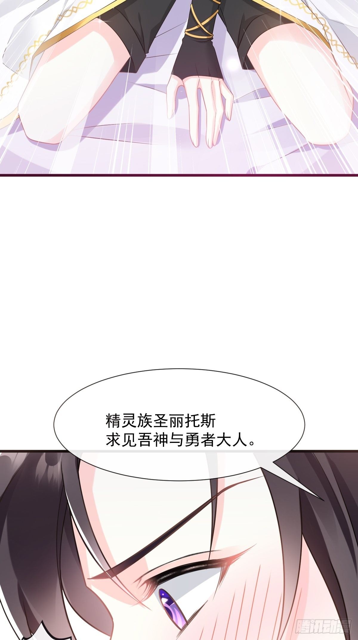 魔神的新娘韩漫全集-029 好像有了无删减无遮挡章节图片 