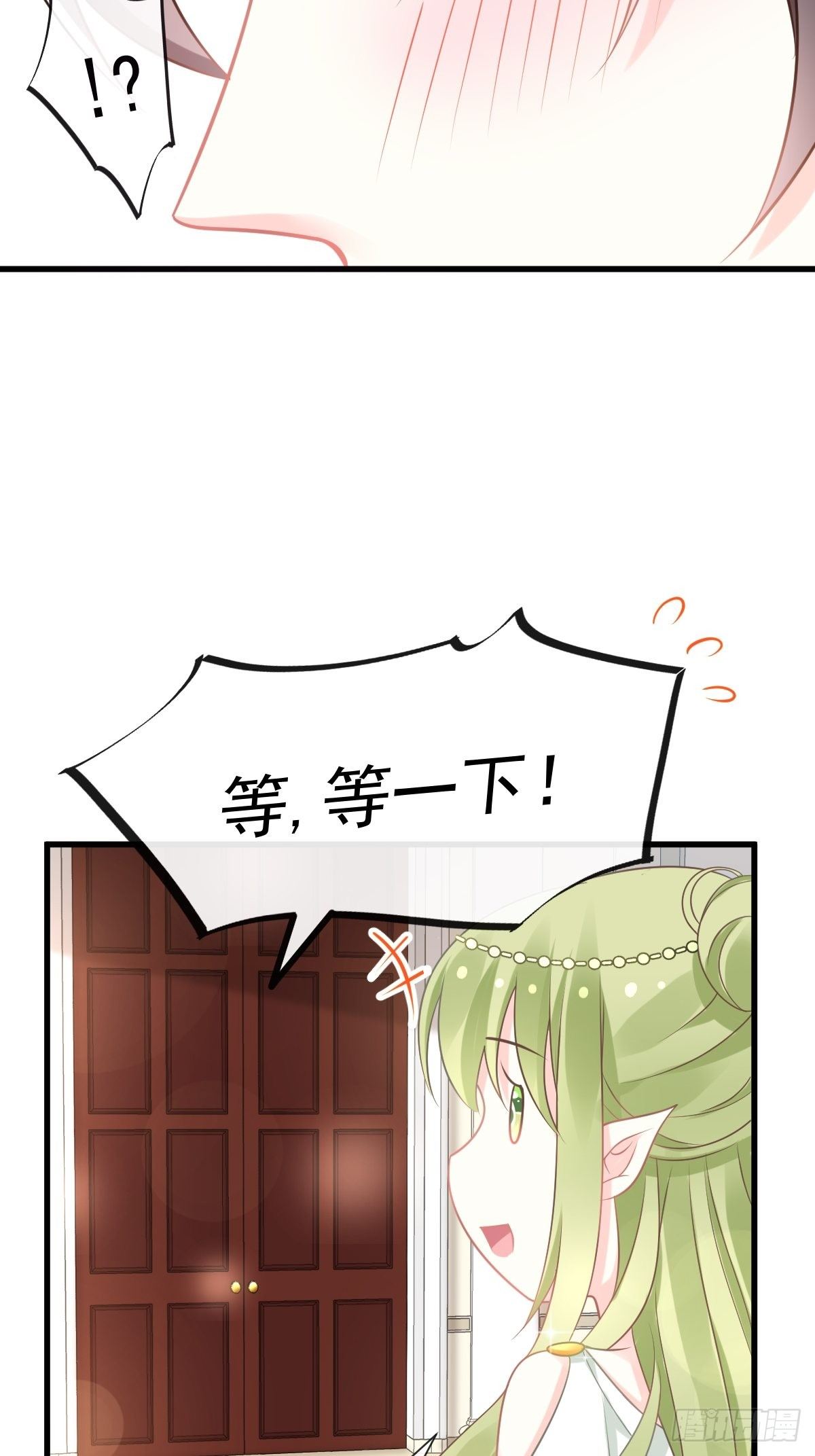 魔神的新娘韩漫全集-029 好像有了无删减无遮挡章节图片 