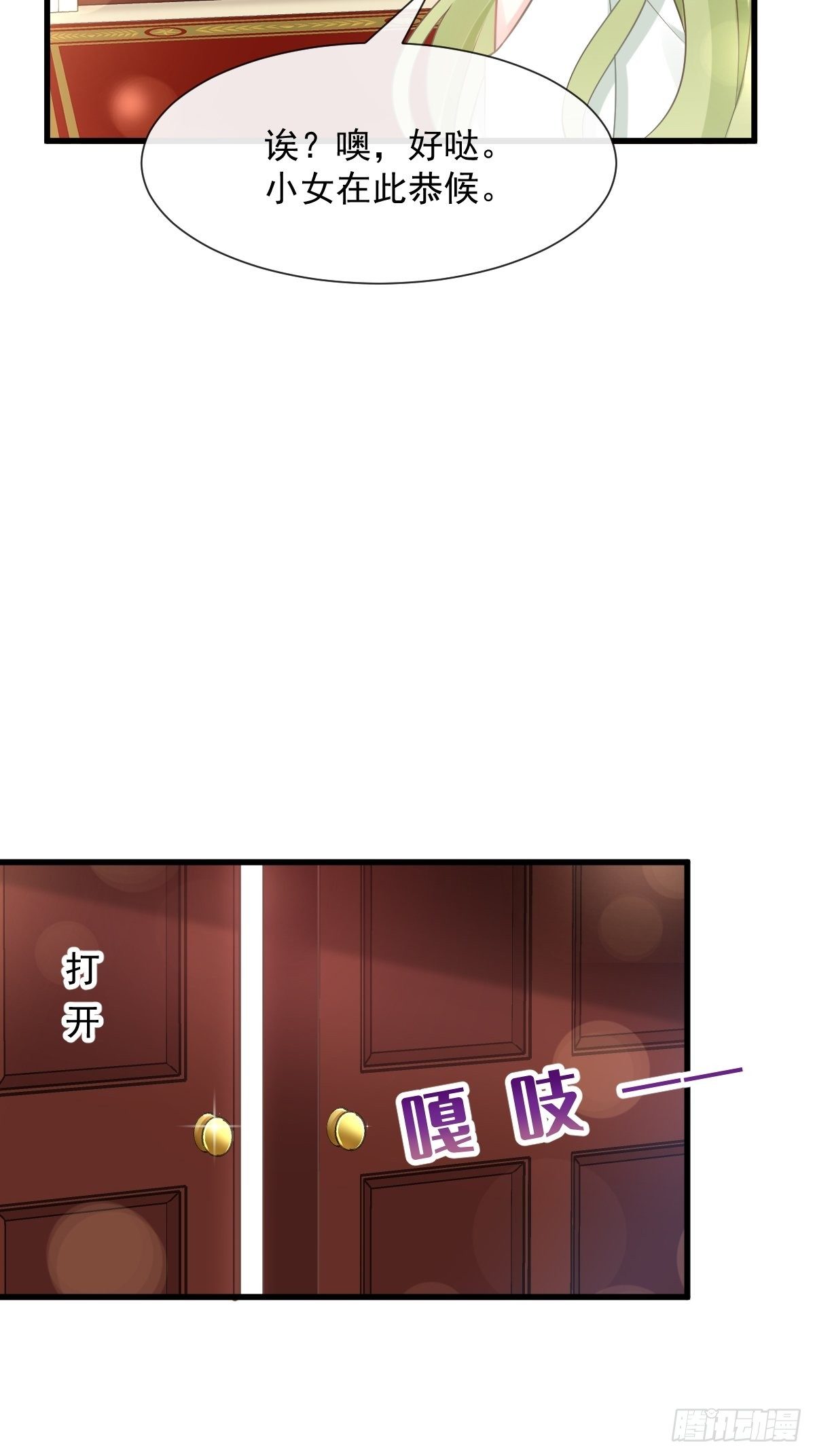 魔神的新娘韩漫全集-029 好像有了无删减无遮挡章节图片 