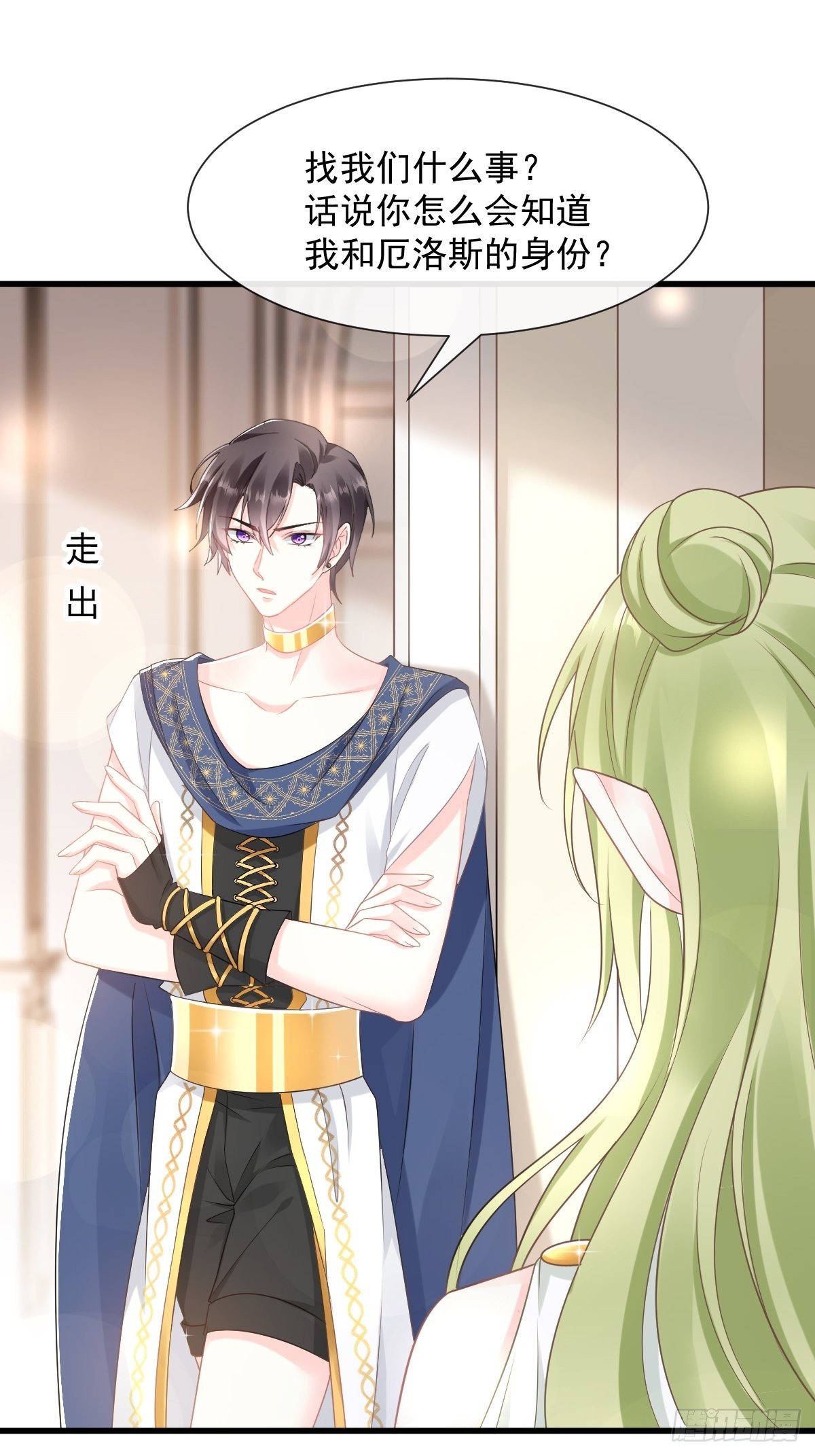 魔神的新娘韩漫全集-029 好像有了无删减无遮挡章节图片 