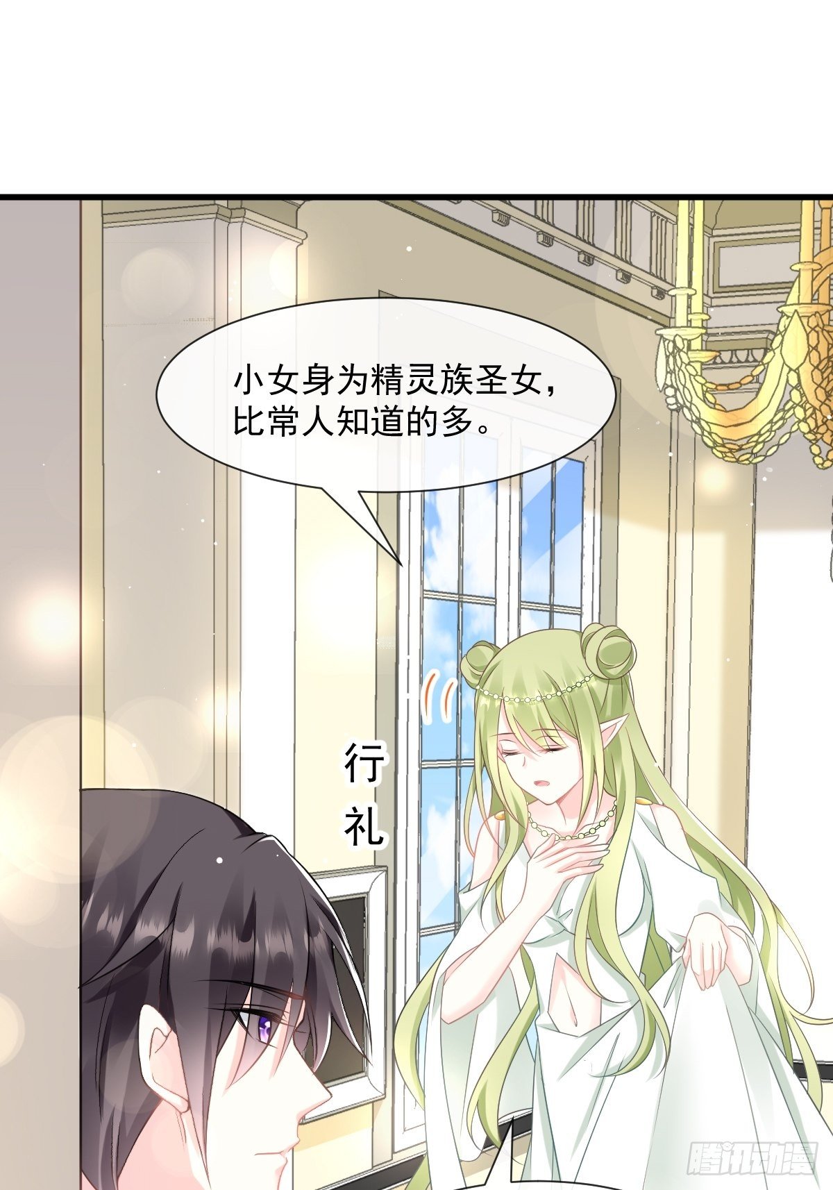 魔神的新娘韩漫全集-029 好像有了无删减无遮挡章节图片 