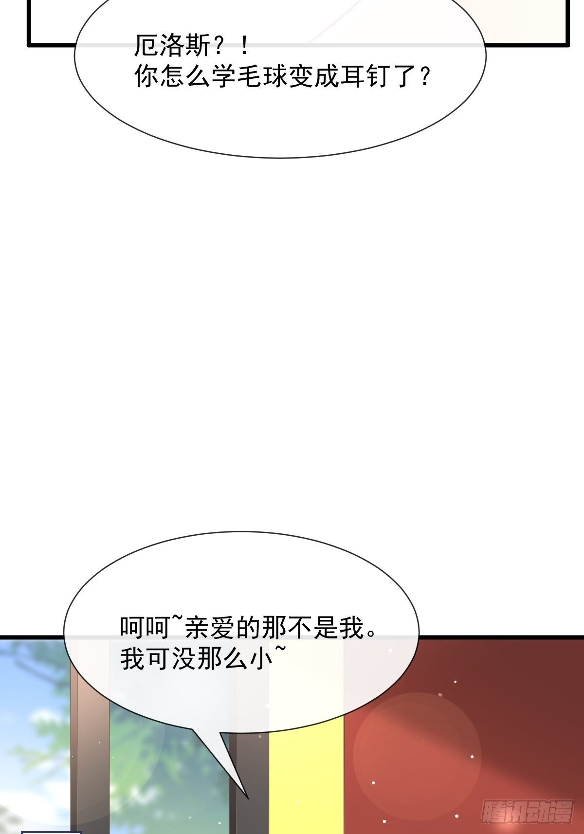 魔神的新娘韩漫全集-029 好像有了无删减无遮挡章节图片 
