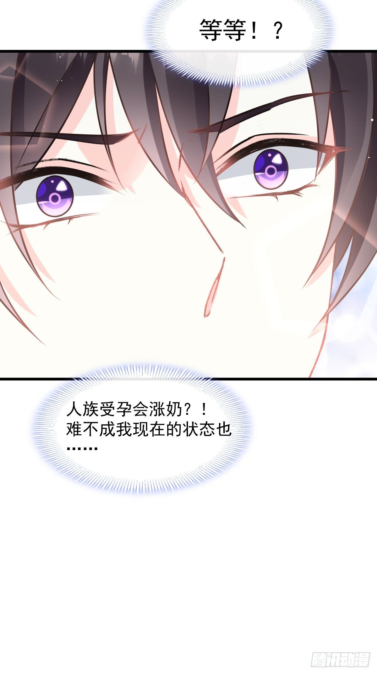 魔神的新娘韩漫全集-029 好像有了无删减无遮挡章节图片 