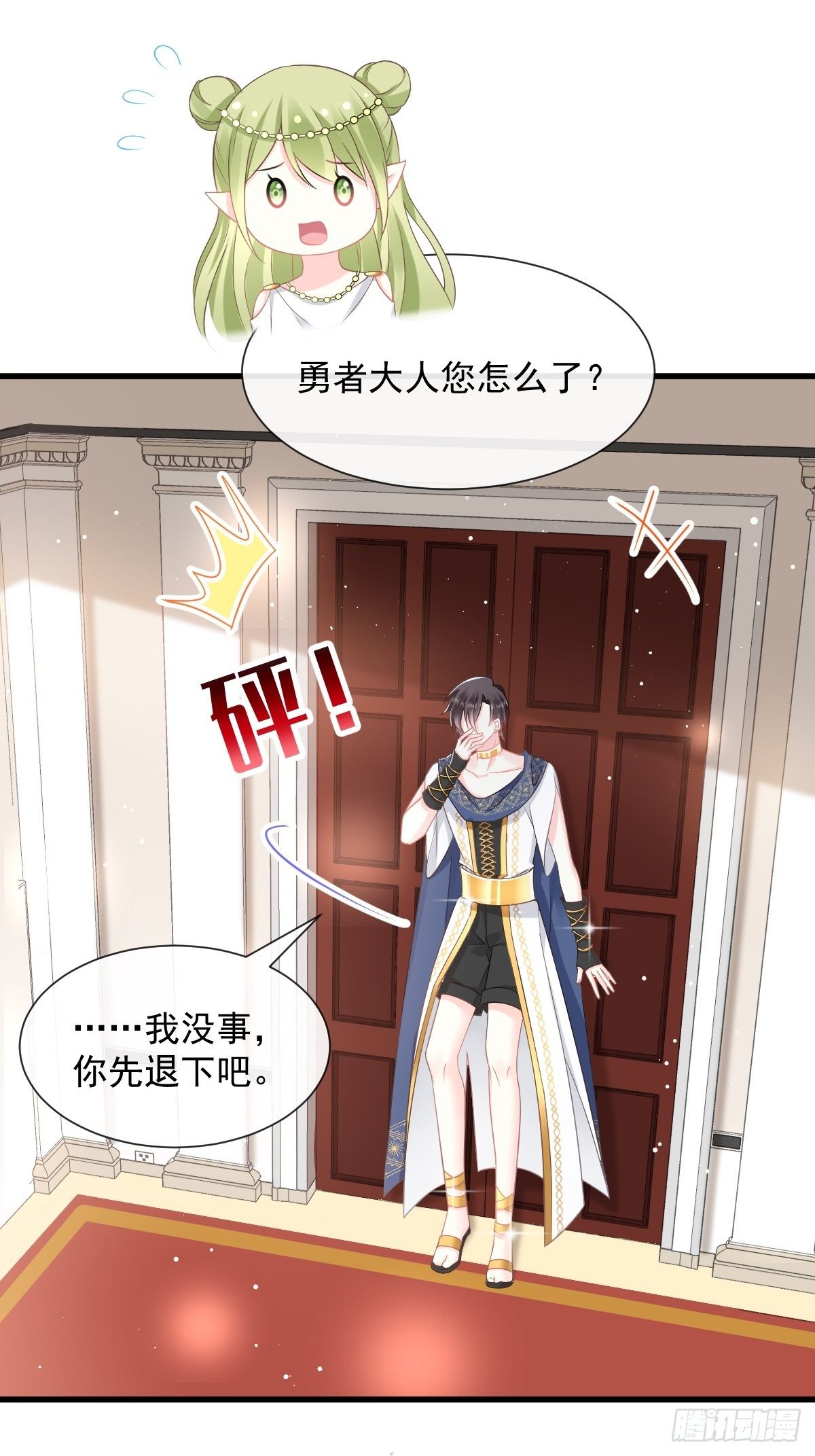 魔神的新娘韩漫全集-029 好像有了无删减无遮挡章节图片 