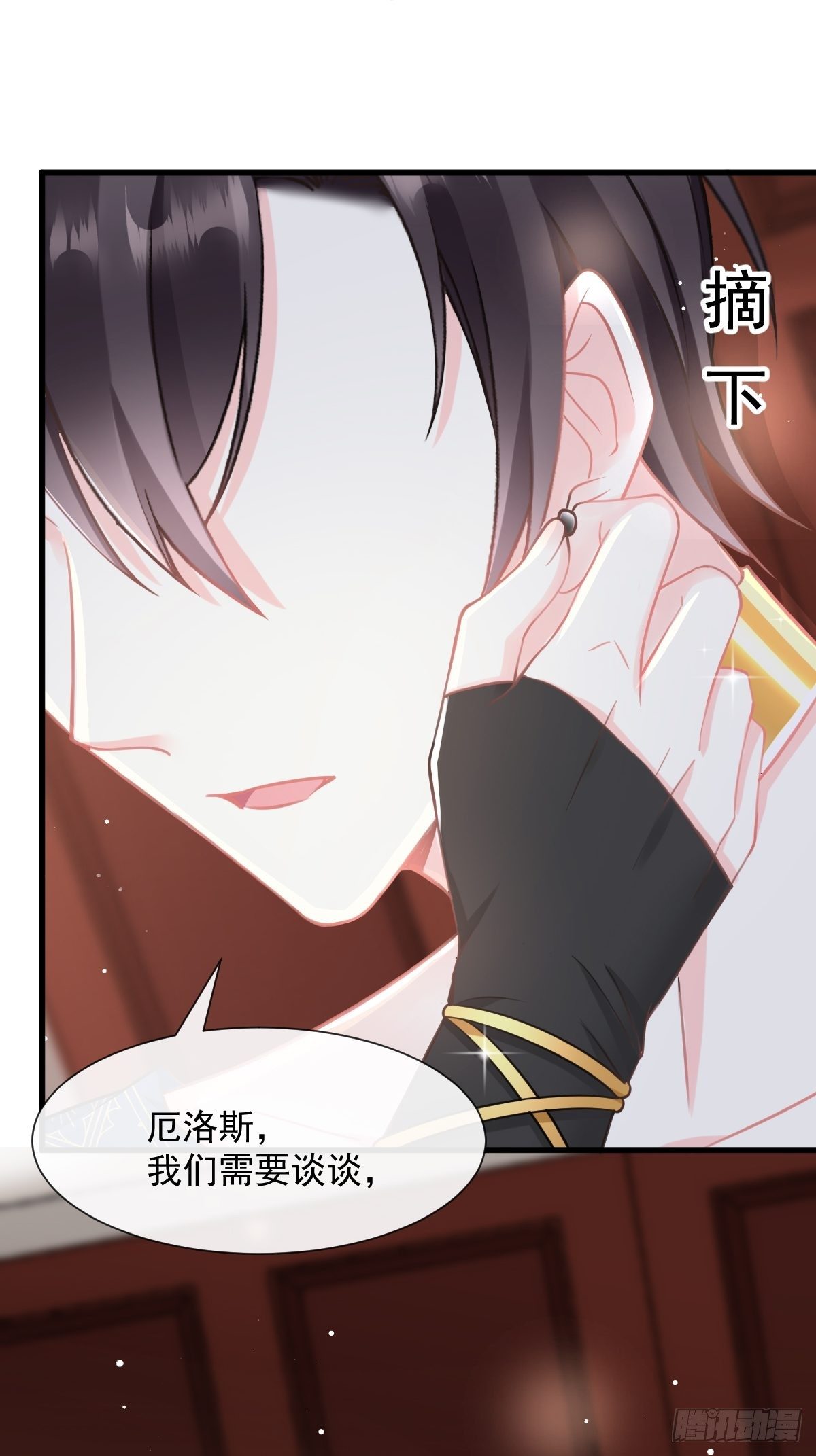 魔神的新娘韩漫全集-029 好像有了无删减无遮挡章节图片 