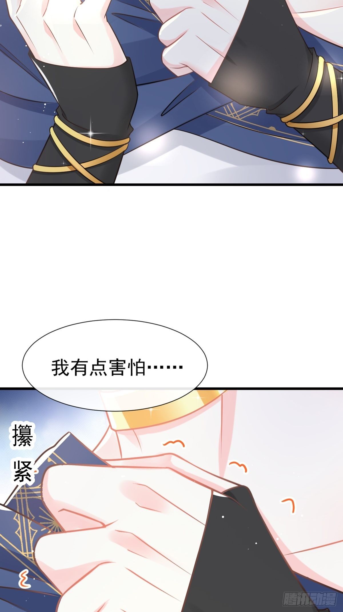 魔神的新娘韩漫全集-029 好像有了无删减无遮挡章节图片 