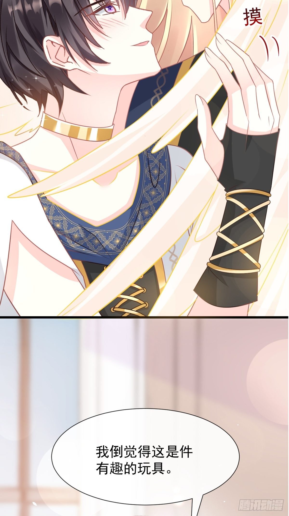 魔神的新娘韩漫全集-029 好像有了无删减无遮挡章节图片 