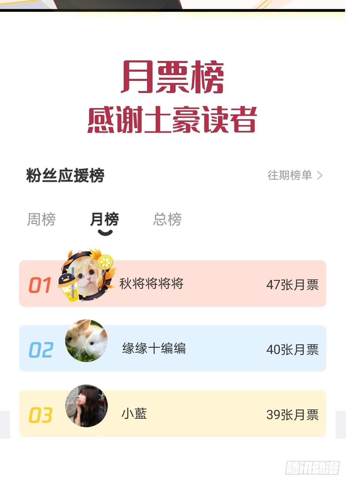 魔神的新娘韩漫全集-029 好像有了无删减无遮挡章节图片 