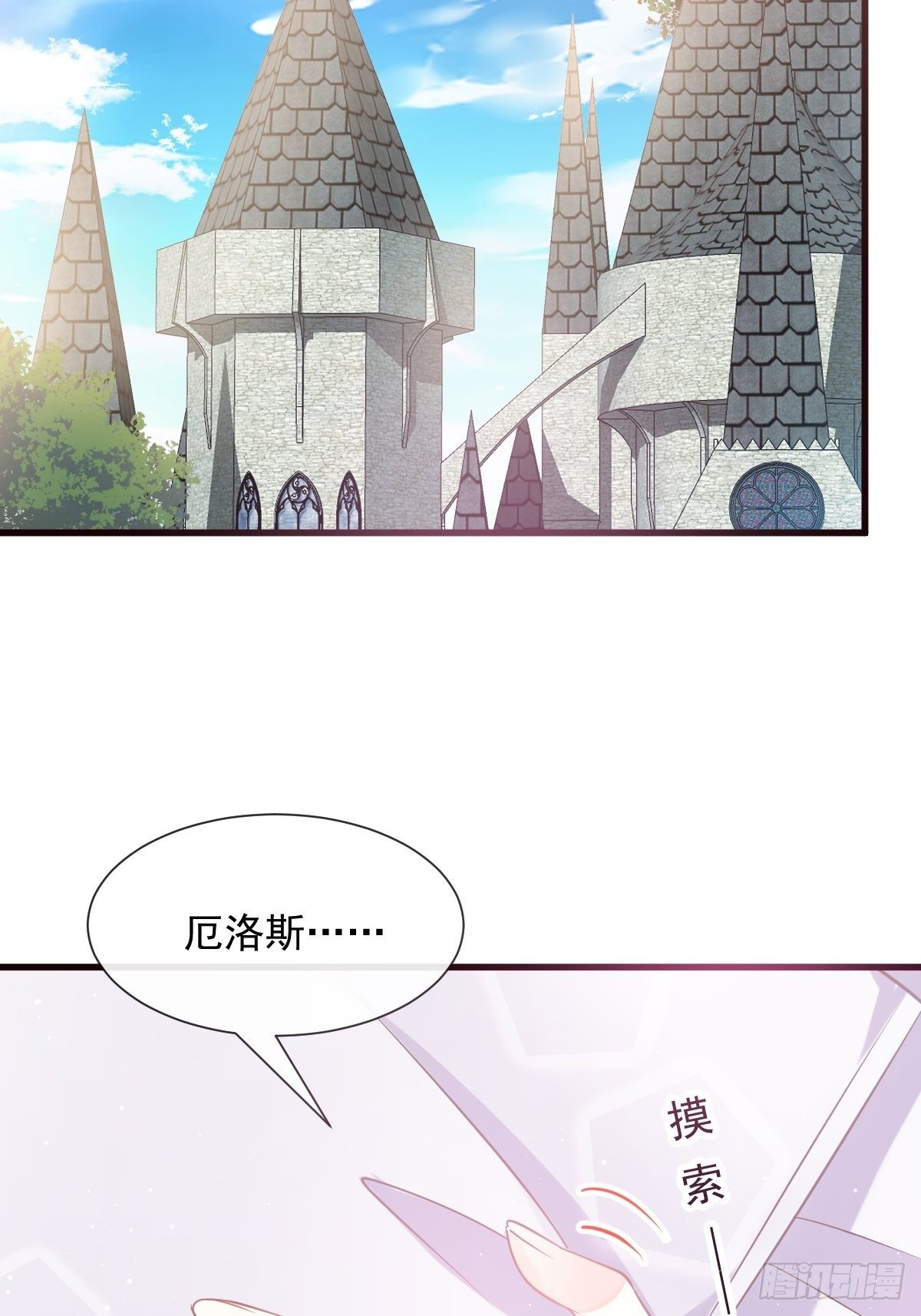 魔神的新娘韩漫全集-029 好像有了无删减无遮挡章节图片 